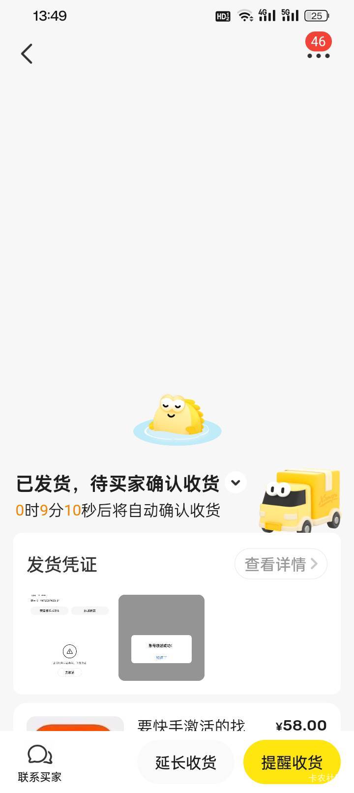 十天 十天 这是天你知道我是怎么过的吗gdx卡了我十天 终于还剩几分钟了

37 / 作者:买辣椒也用券 / 