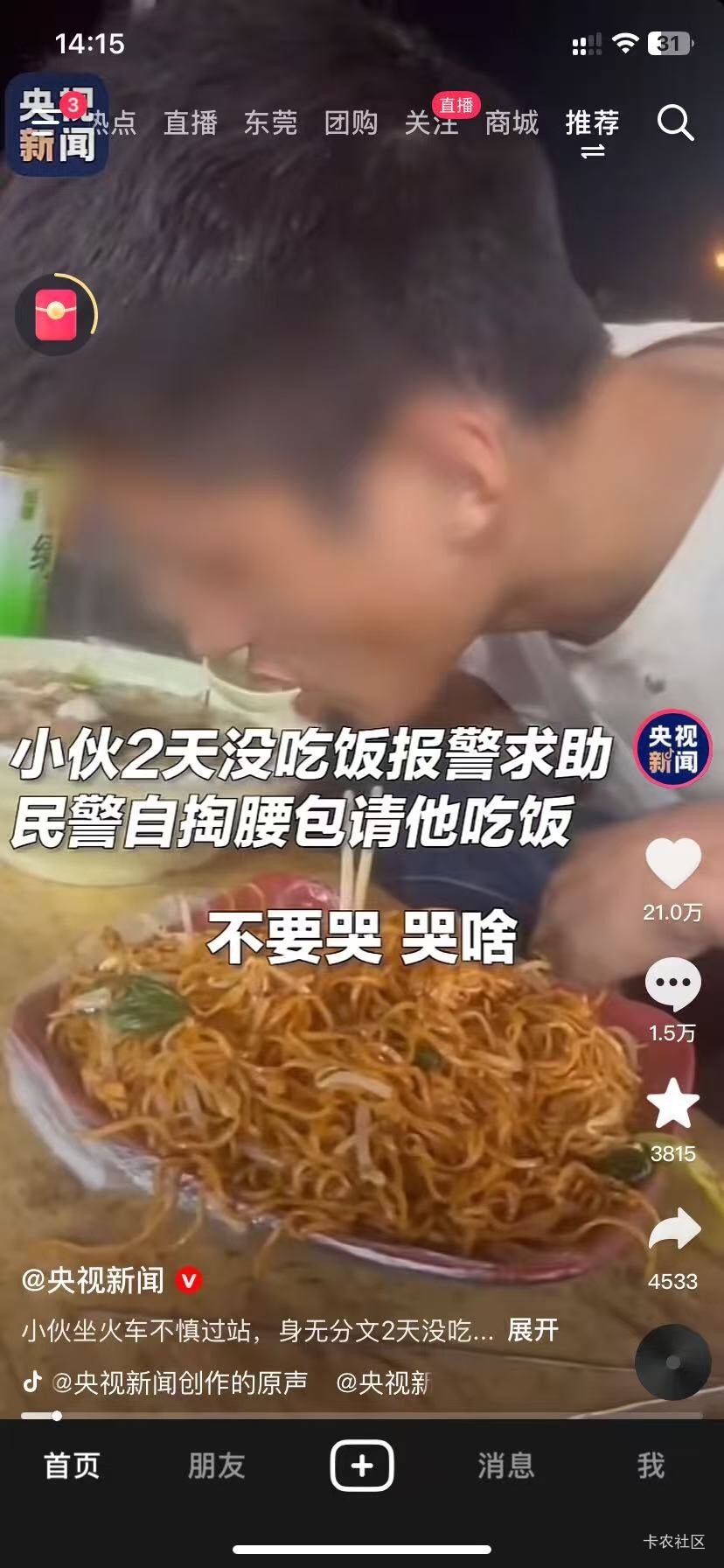 这是哪个老哥，混成这样了

33 / 作者:九不搭八 / 