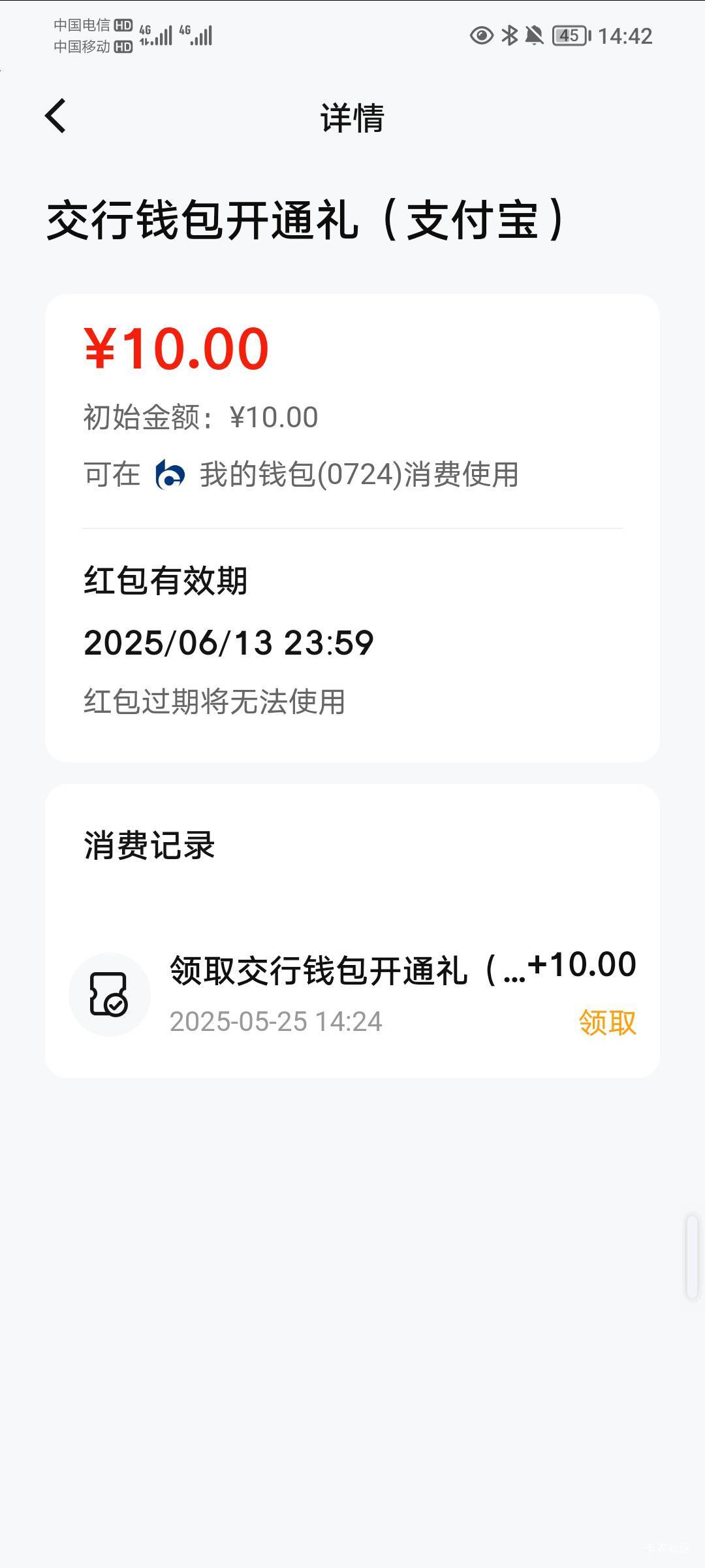 支付宝领的这数币美团不能用吗？为啥我10.09显示余额不足，钱包充了0.09

51 / 作者:孤家寡仁 / 