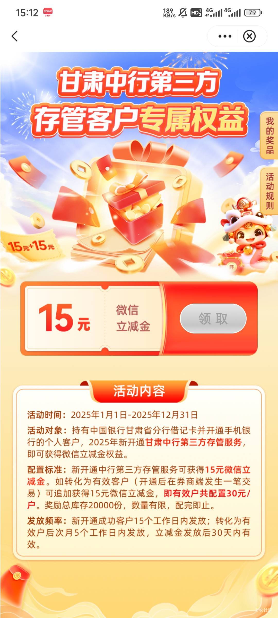 不知道还能不能领，一次都没领过，快10天了

69 / 作者:Lanceshu / 