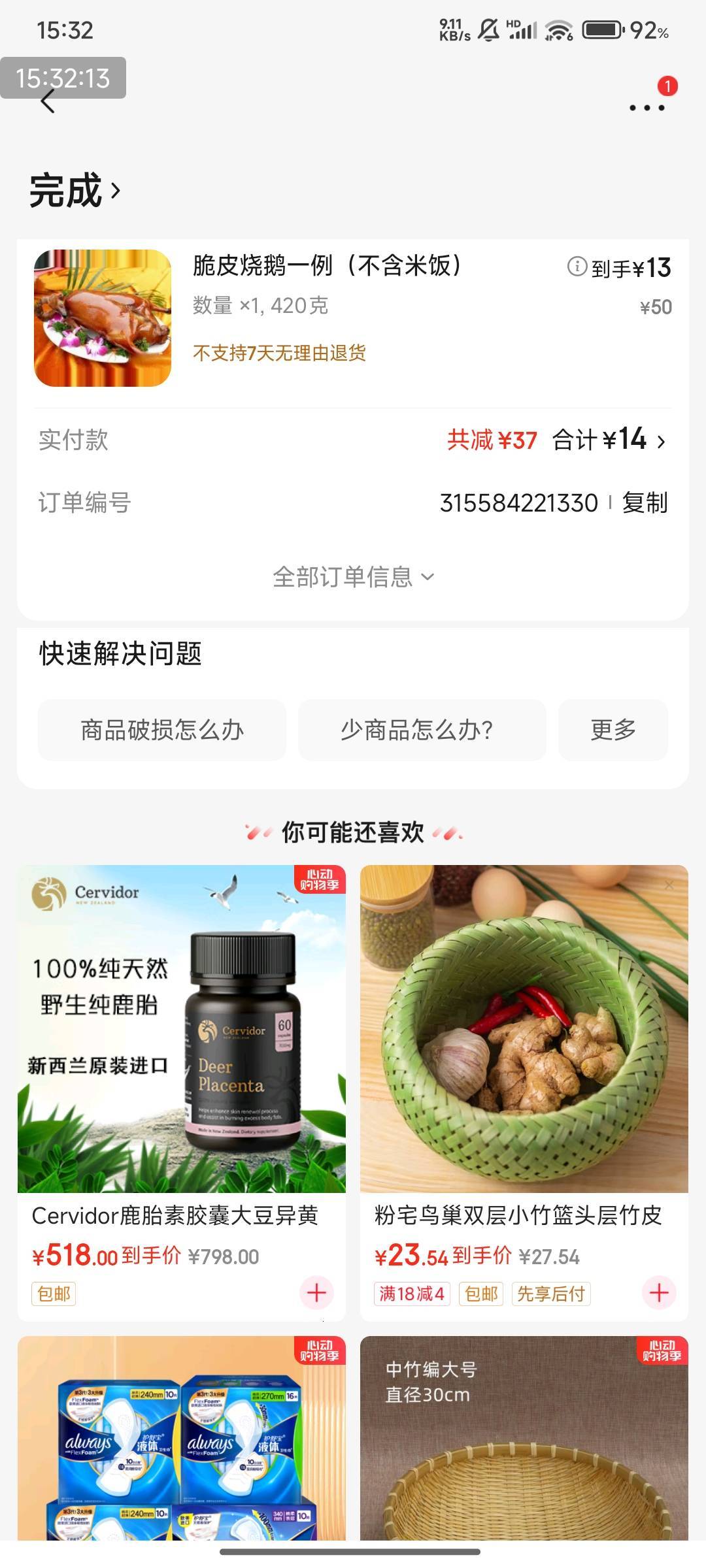 京东中行20➖10，叠加哦，买了一份烧鹅！！！


95 / 作者:光记 / 