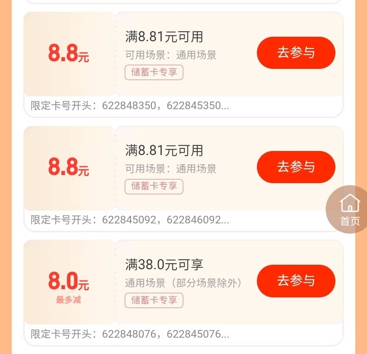 这三个8.8是哪里？大神说说

44 / 作者:北海控股 / 
