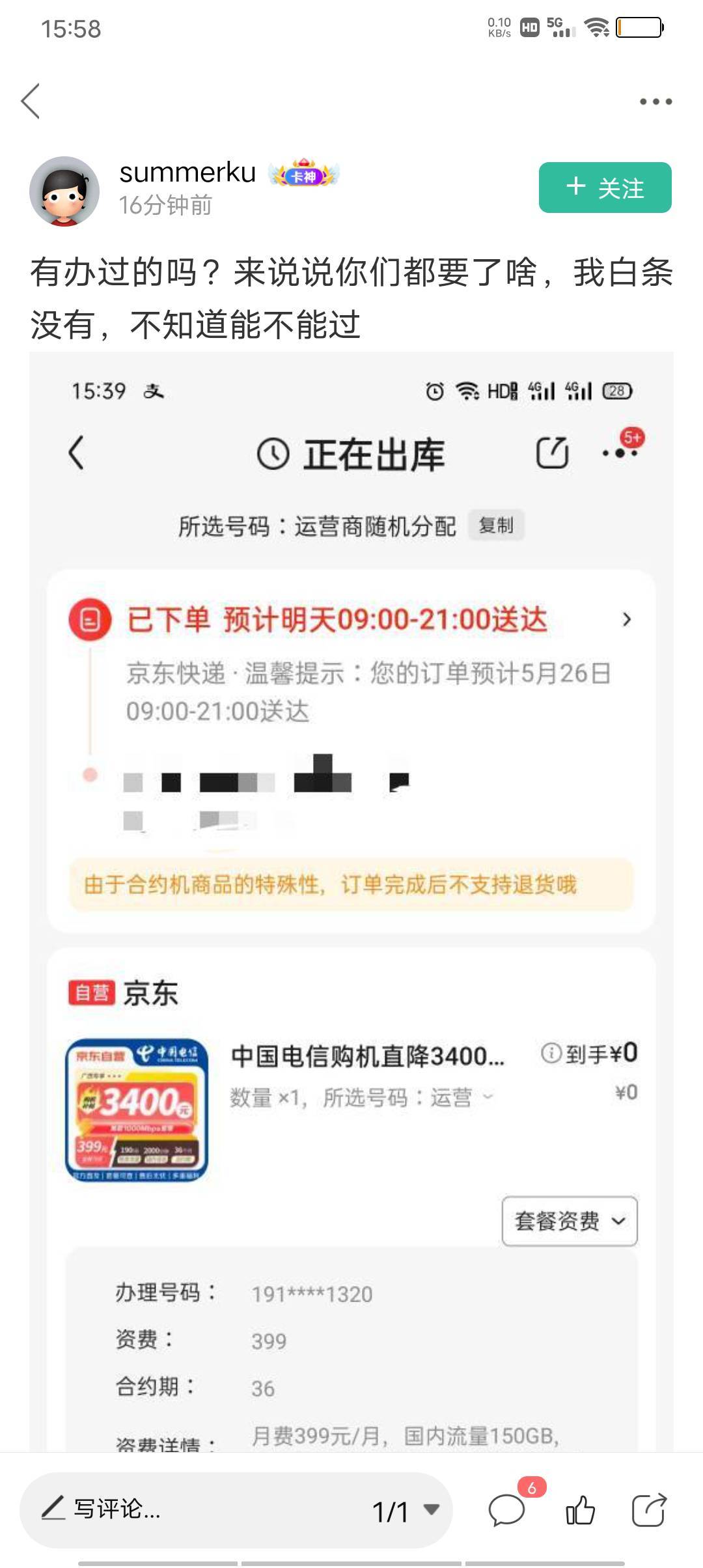 这绝对是饿疯了，399每个月合约，要36个月，3k的手机1.38w左右，狠人


11 / 作者:极速微：Mnkncr / 