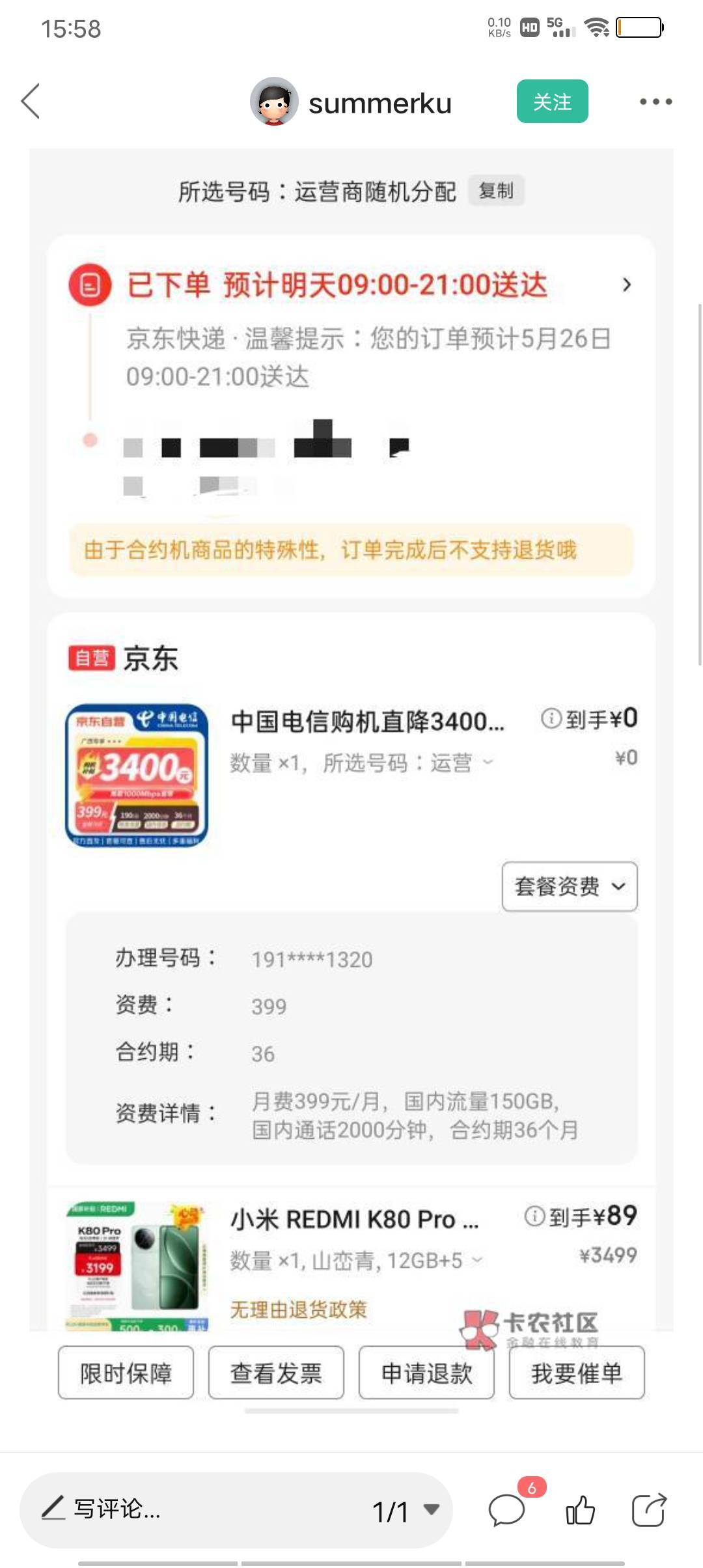 这绝对是饿疯了，399每个月合约，要36个月，3k的手机1.38w左右，狠人


48 / 作者:极速微：Mnkncr / 