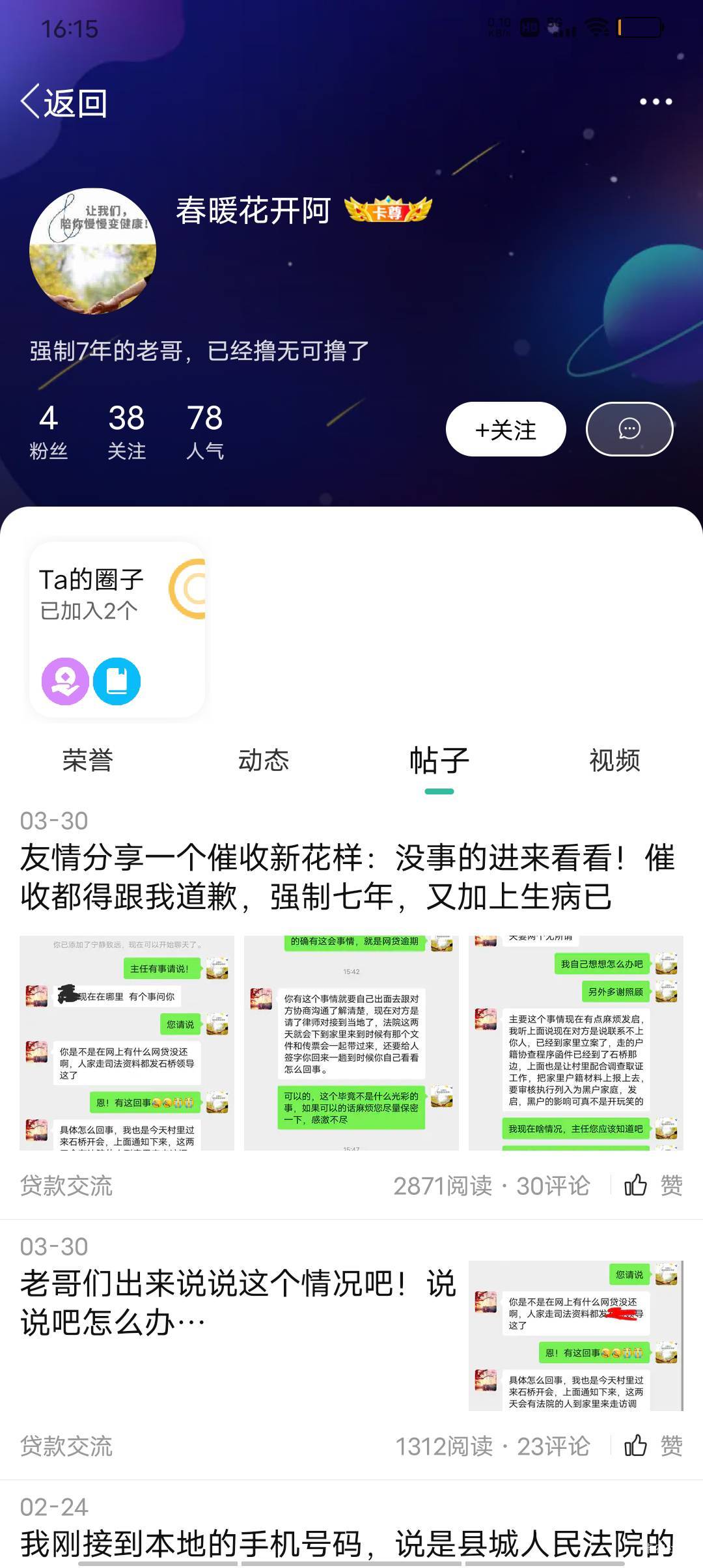 这几个老哥估计已经不在了好久没发帖了，这只是卡农里得癌症没了的人，唉相聚是缘，永50 / 作者:极速微：Mnkncr / 