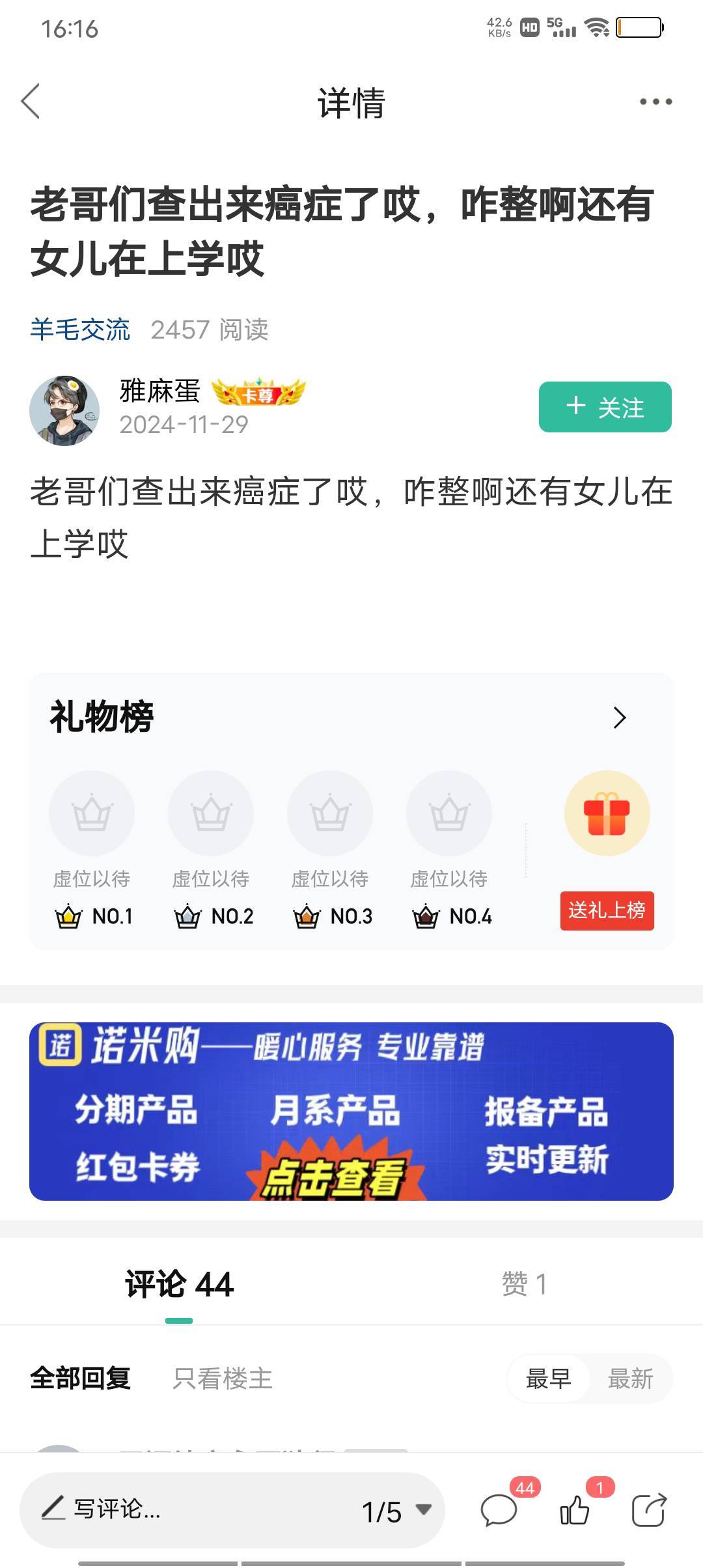 这几个老哥估计已经不在了好久没发帖了，这只是卡农里得癌症没了的人，唉相聚是缘，永62 / 作者:极速微：Mnkncr / 