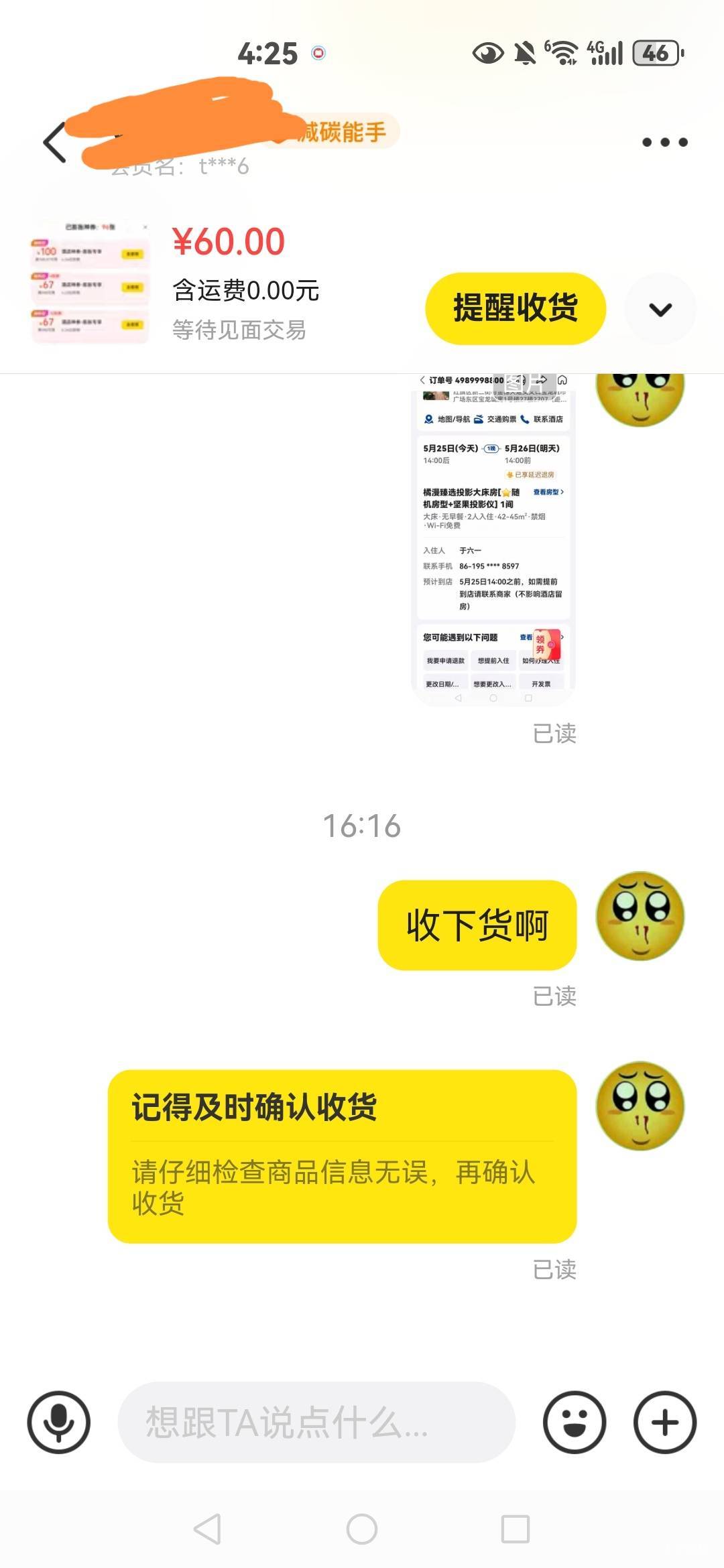 真不能给女的出，已读不回

70 / 作者:大杀四方 / 