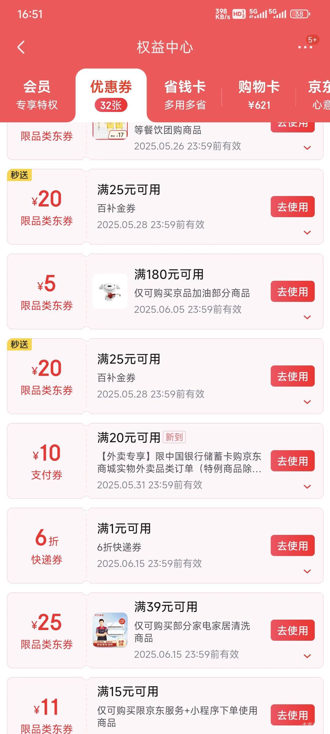 东子外卖券用完后你们会抛弃它转入美团和饿了么怀抱吗？

99 / 作者:卡农豆包 / 