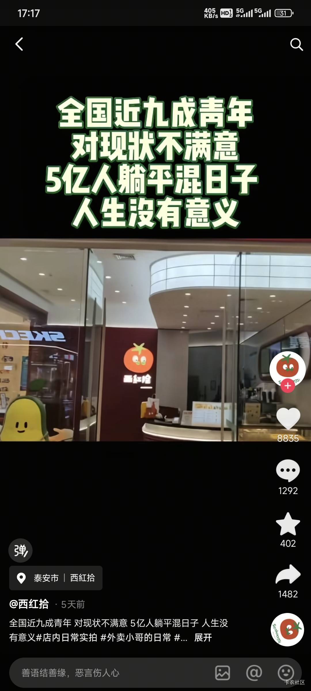 你们有没有其实上不上班真的已经没什么区别了，我已经好几年没上班了一样过得好好的，44 / 作者:卡农豆包 / 