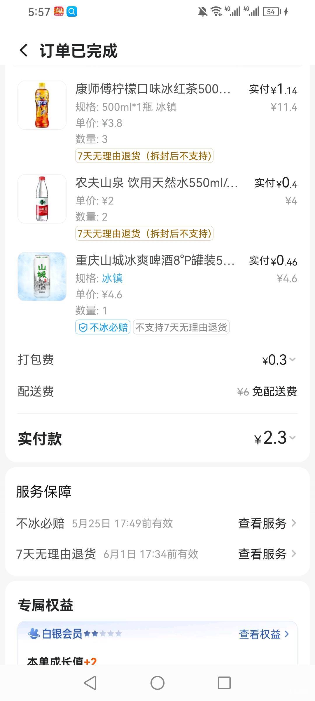 美团18 不想点吃的 买了几瓶水 骑手送达了问我怎么弄的 那么便宜

63 / 作者:卡农高启强 / 