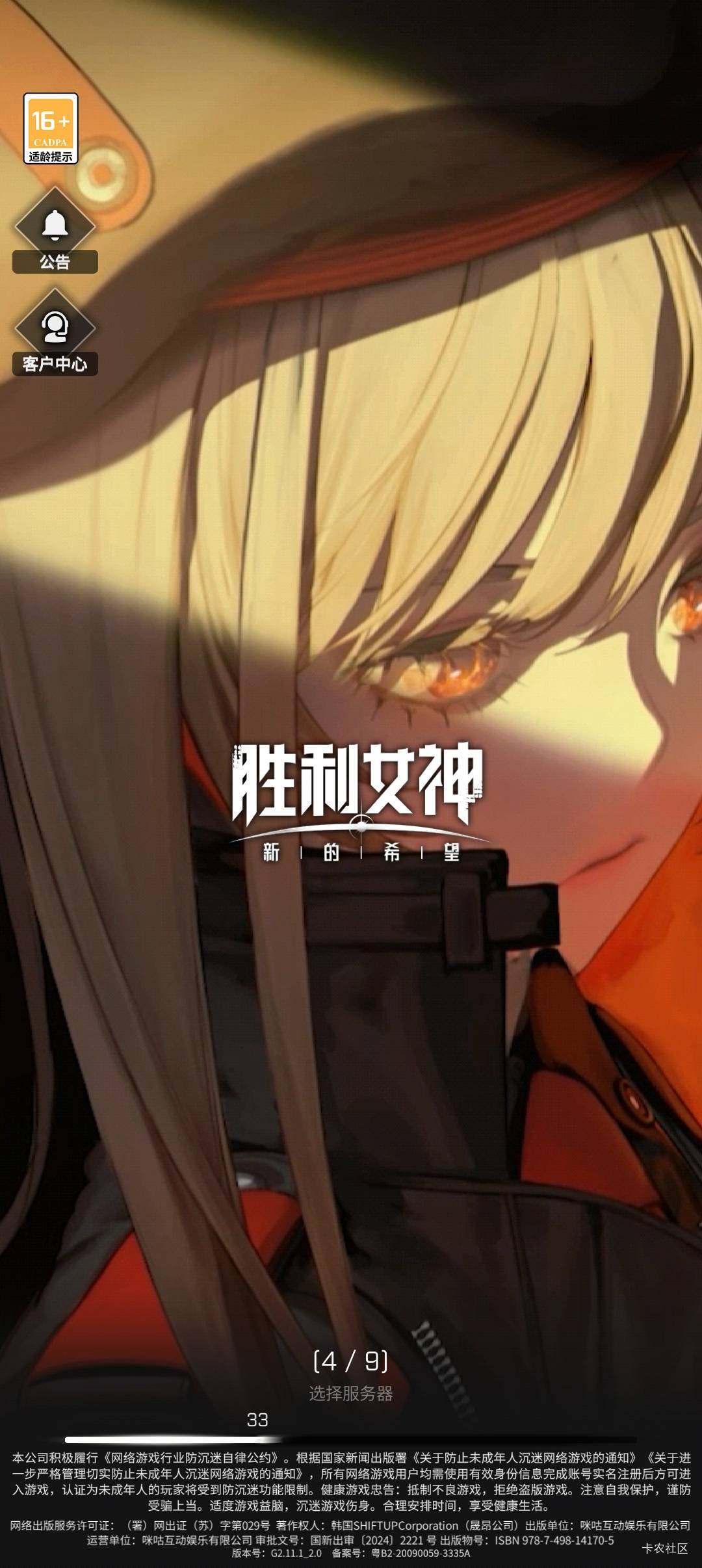 你们玩胜利女神的抽到这个红莲这个角色可以去卖，我今天抽了2个，一个号卖了200一个卖52 / 作者:汨TG / 