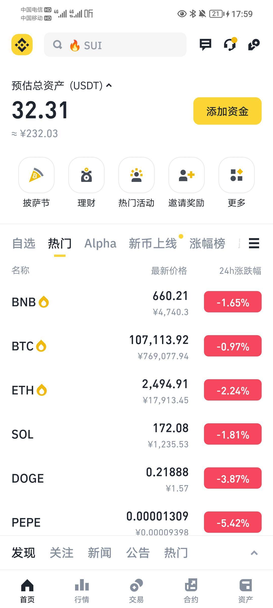 有没有老哥先支7毛吃个饭，这要等10点过才能卖，卖出了多给瓶快乐水


73 / 作者:孤家寡仁 / 