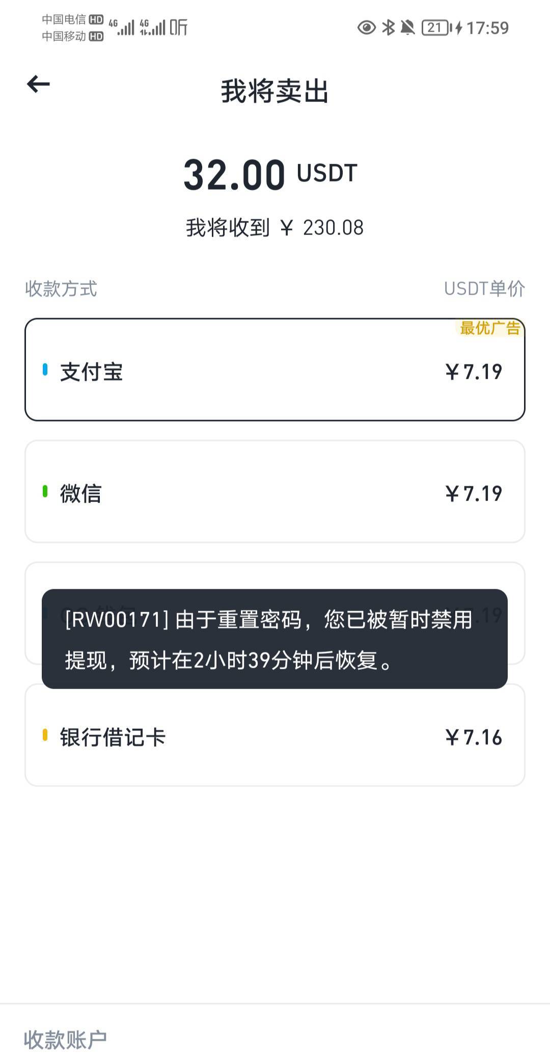 有没有老哥先支7毛吃个饭，这要等10点过才能卖，卖出了多给瓶快乐水


32 / 作者:孤家寡仁 / 