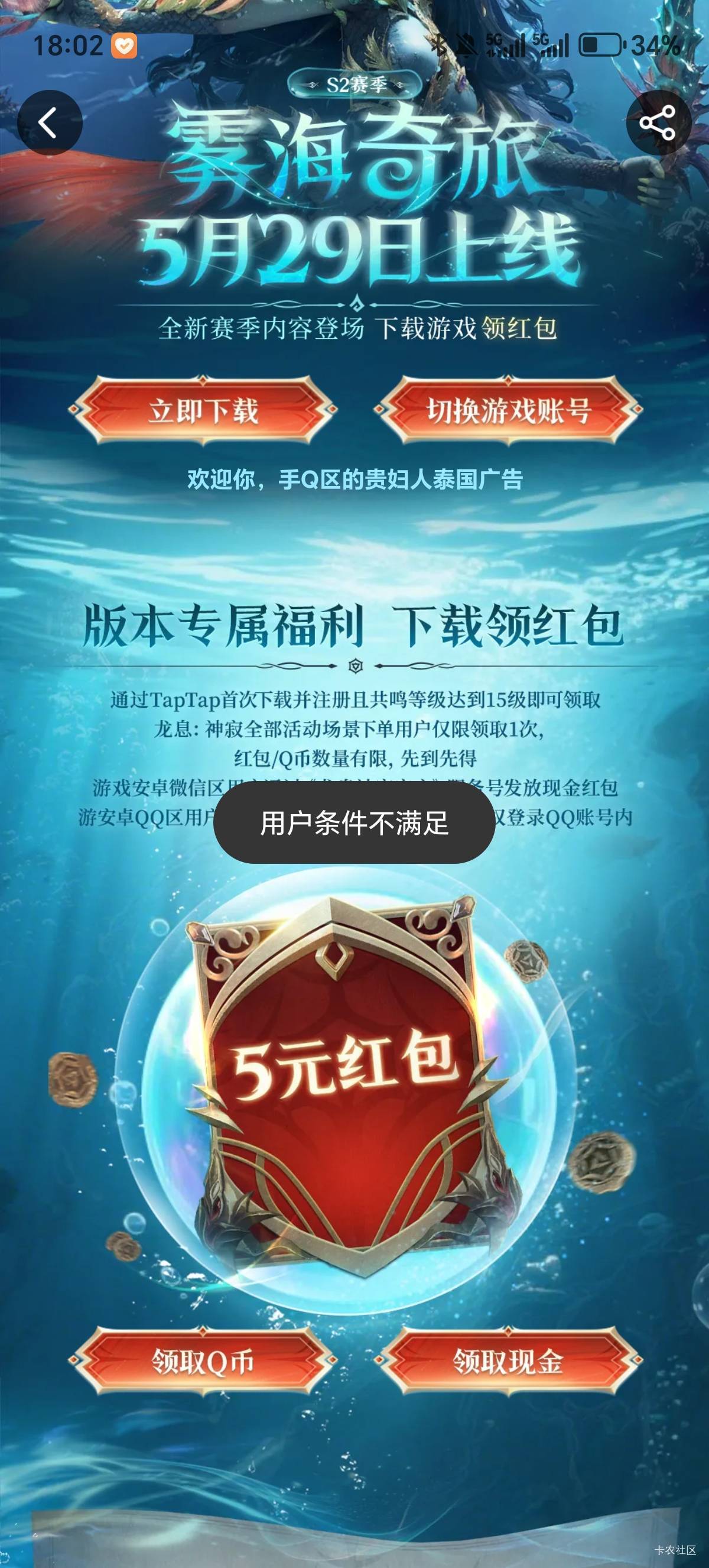 龙息提示这个是什么鬼

99 / 作者:隔壁老八 / 
