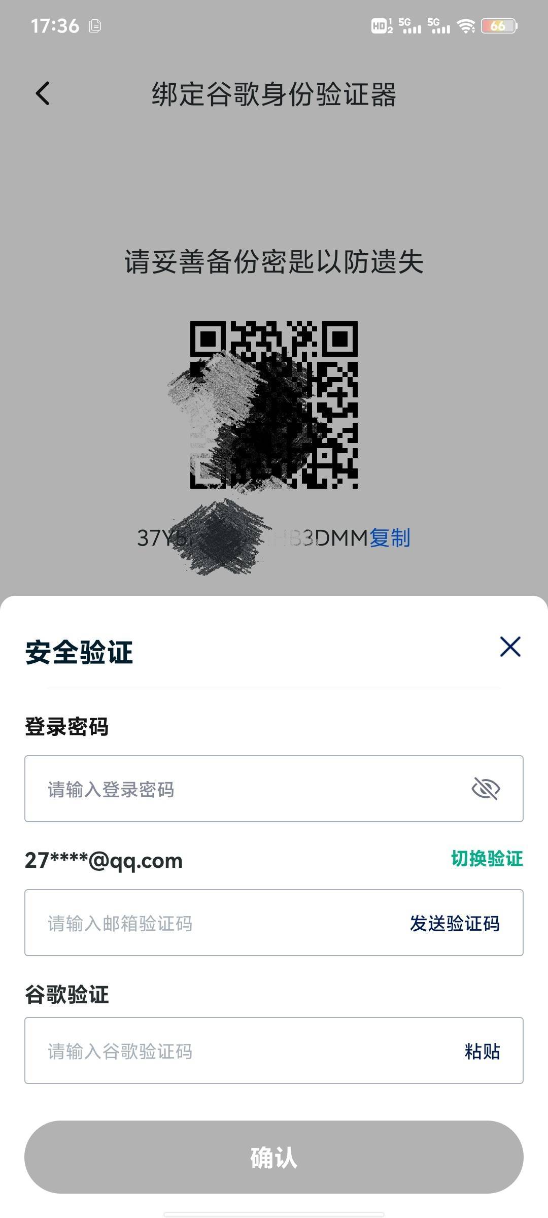老哥们，ctc提这里让绑谷歌怎么弄啊，我都没绑谷歌他要谷歌验证码

42 / 作者:略略略133 / 