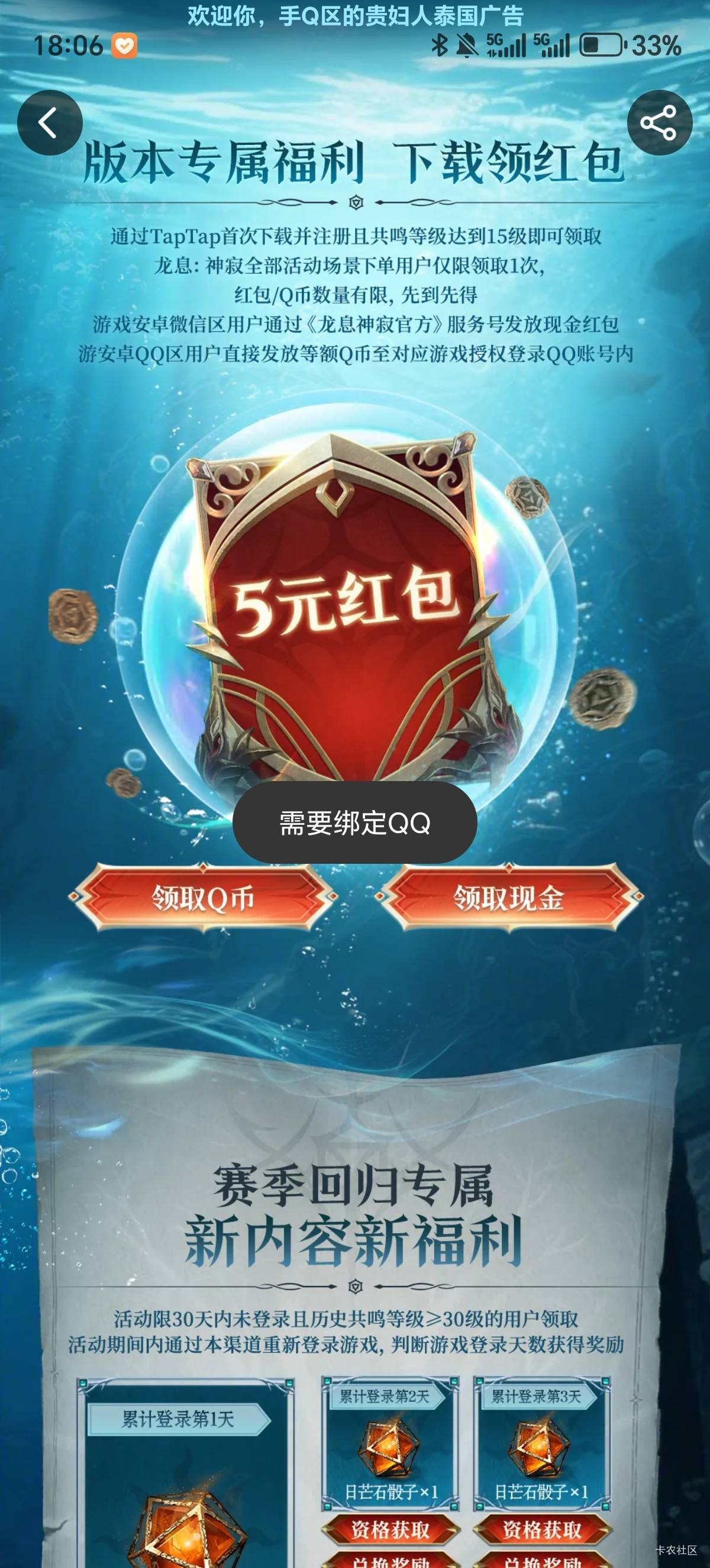 龙息提示这个是什么鬼

79 / 作者:隔壁老八 / 