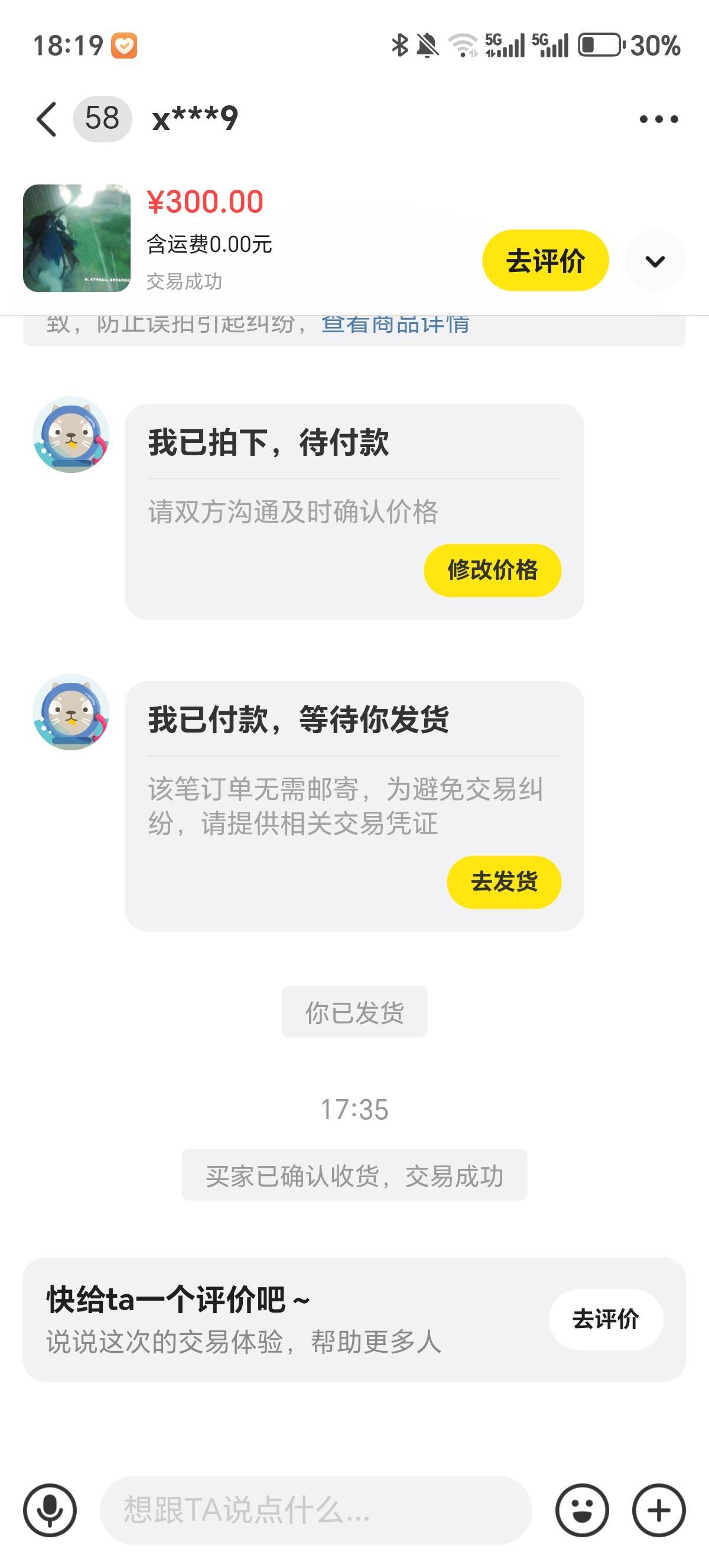 出了个半年的v.不过他那边上号就要解除实名，冻结都不行


83 / 作者:隔壁老八 / 