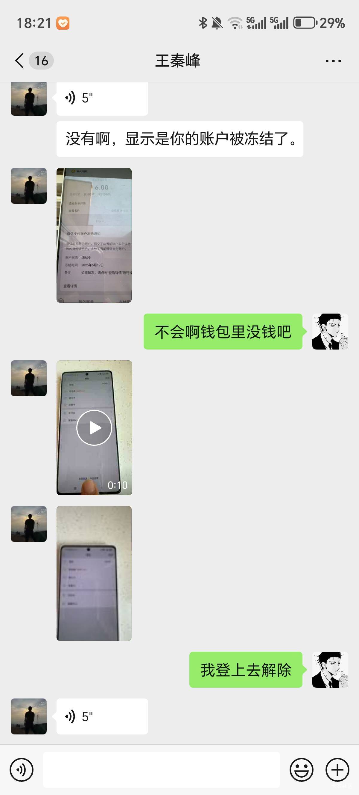 出了个半年的v.不过他那边上号就要解除实名，冻结都不行


23 / 作者:隔壁老八 / 