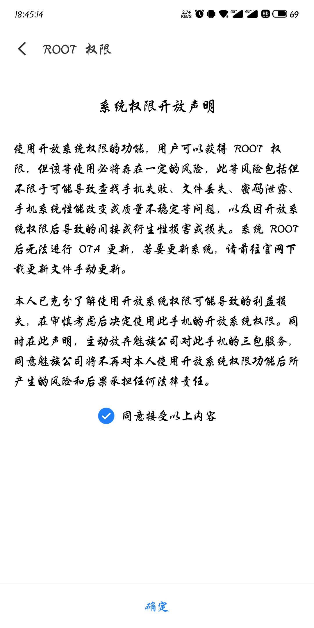 有没有老哥会刷魅族root的，芙蓉王送上
23 / 作者:东方丶 / 