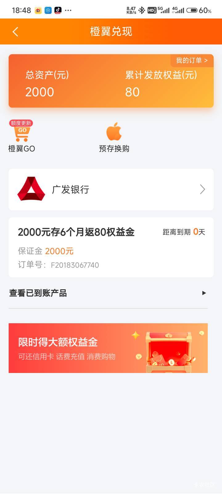 翼支付半年定期时间到了大毛，半年自己物是人非了，期间其他已经全部送狗，今天大吃一90 / 作者:Get沐沐 / 