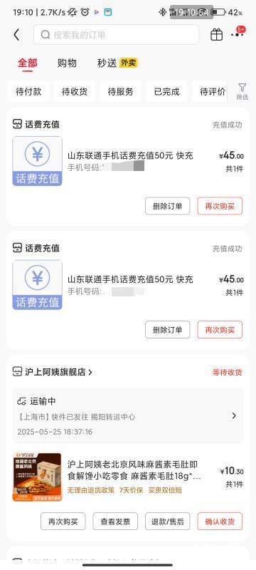 苏州银行省钱卡，全品类的可以充话费套

https://m.jr.jd.com/member/rightsCard/righ47 / 作者:梦屿千寻ོ꧔ꦿ / 