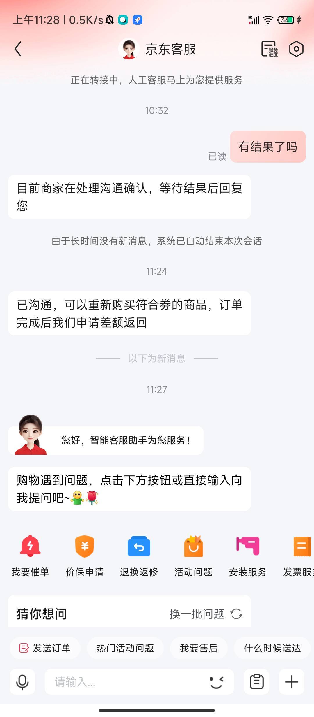 申请京东外卖，这是什么意思，这是让我再买一次餐吗。。。。。。没懂

5 / 作者:林夏薇 / 