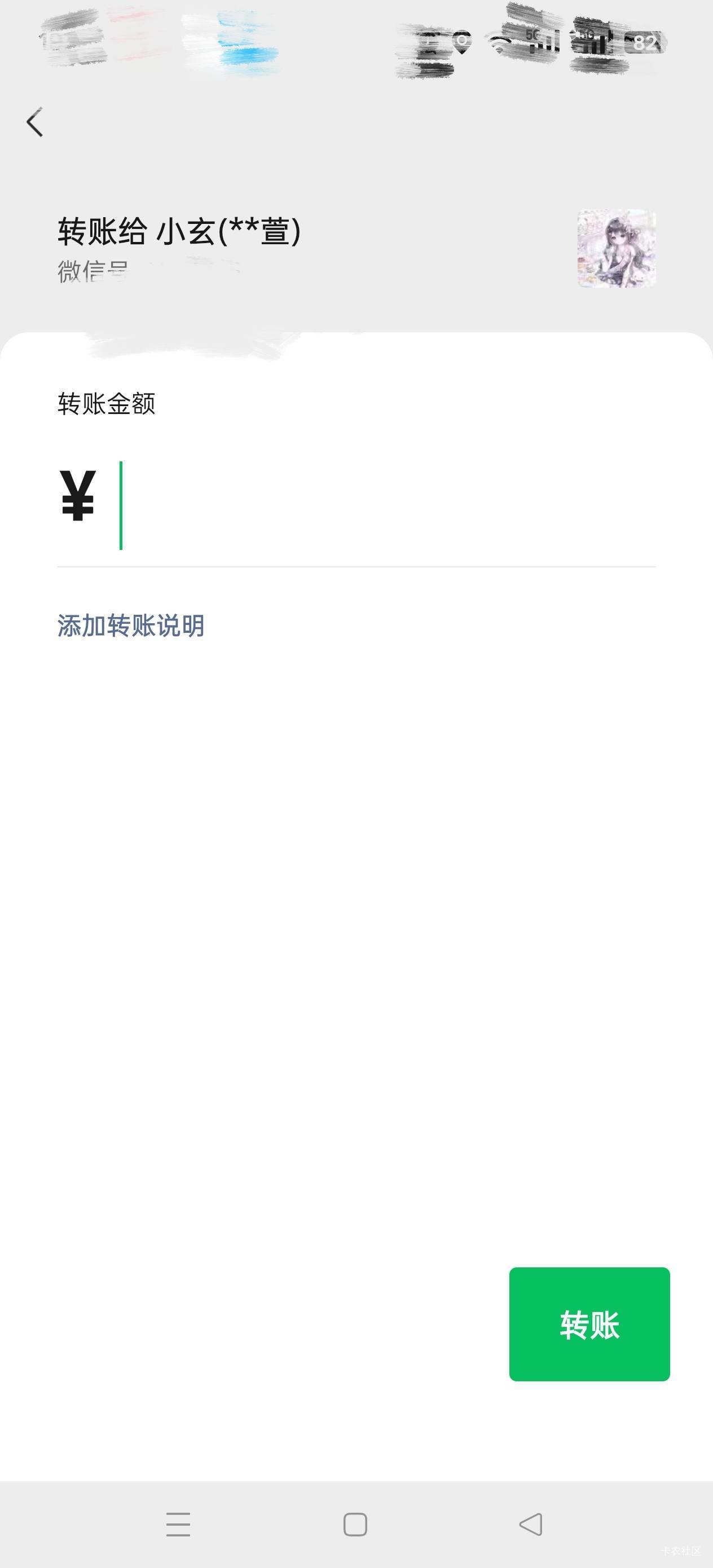 企鹅卖给这种应该不是干坏事的吧 而且先转钱 是个未成年的女生



42 / 作者:苦熬梁家河 / 