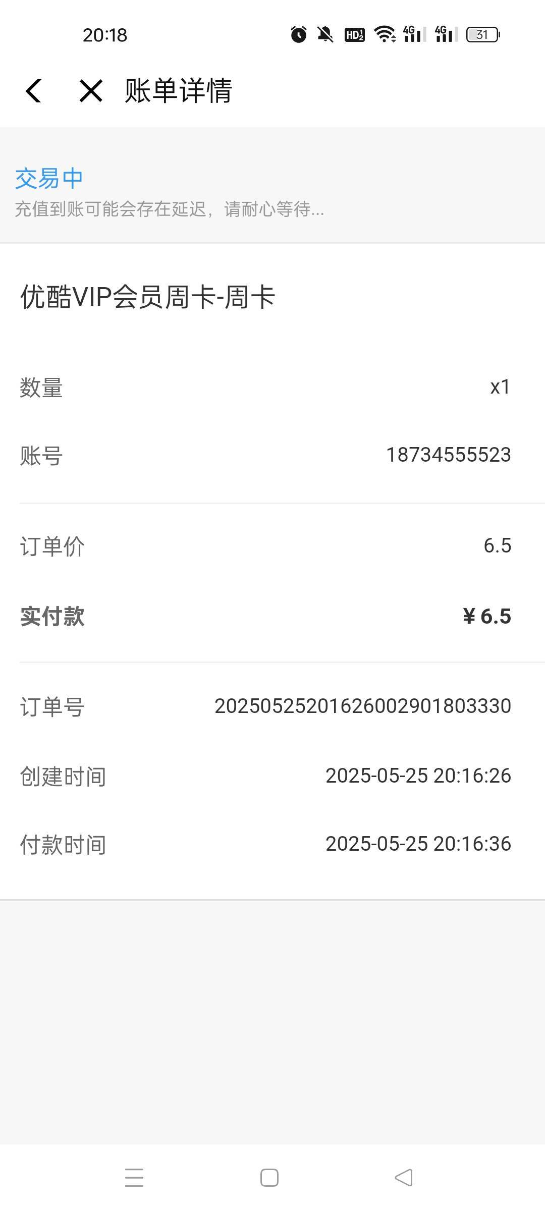 要废了？

98 / 作者:水不多但够用 / 