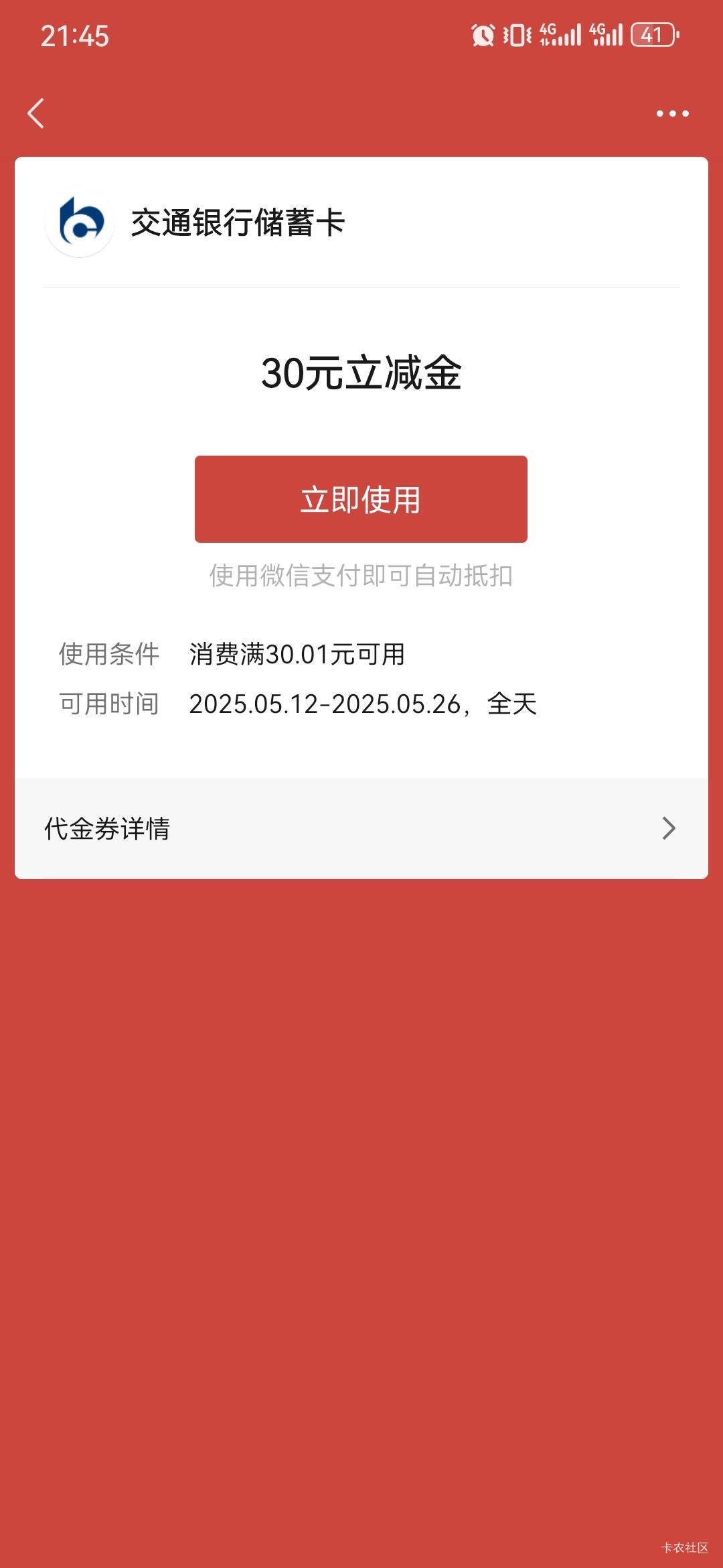 四川社保这玩意马上过期了，一堆二类舍不得销，又想破个零。。。

72 / 作者:卡卡卡卡夫 / 
