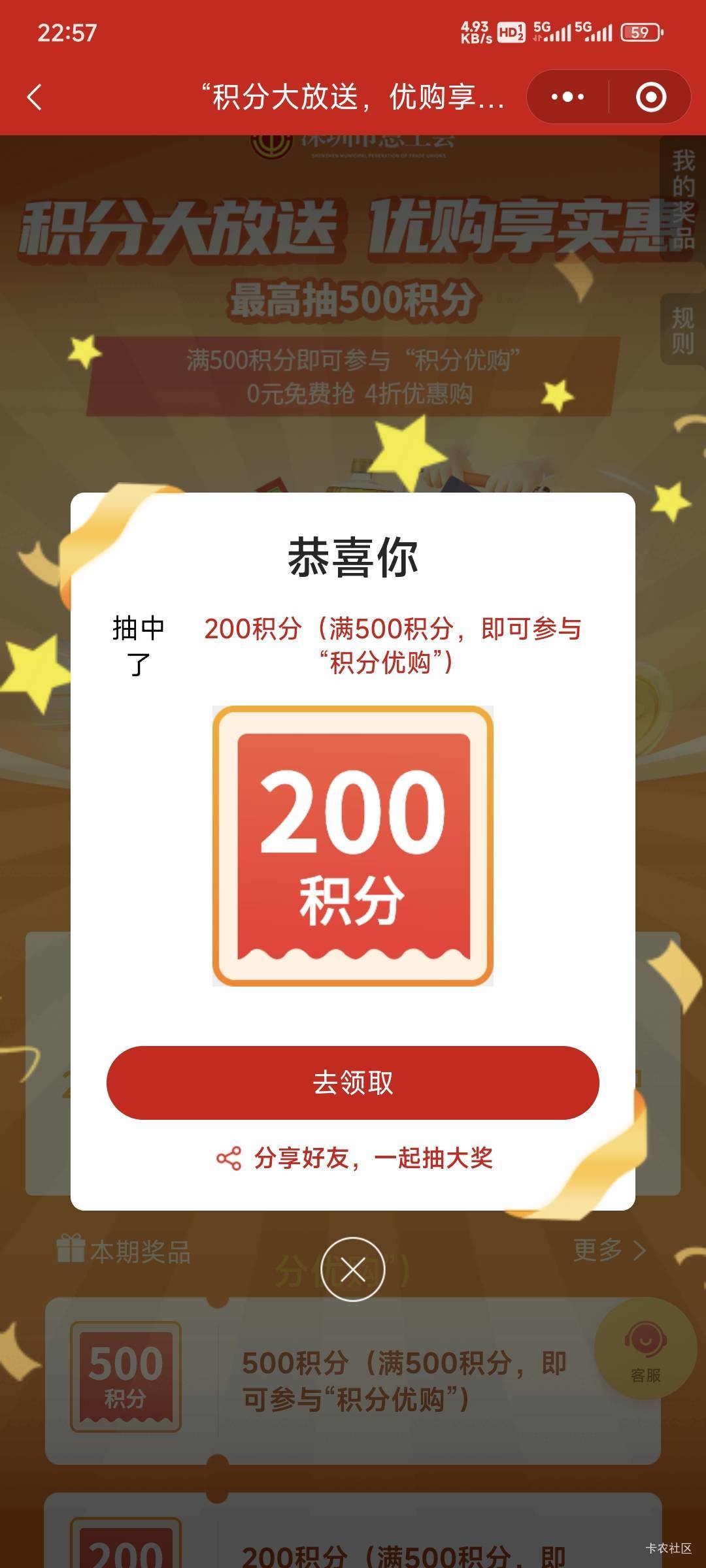 深工现在拉不拉黑没区别了是吧，就算拉黑了搞500积分应该不难吧！

85 / 作者:卡农豆包 / 