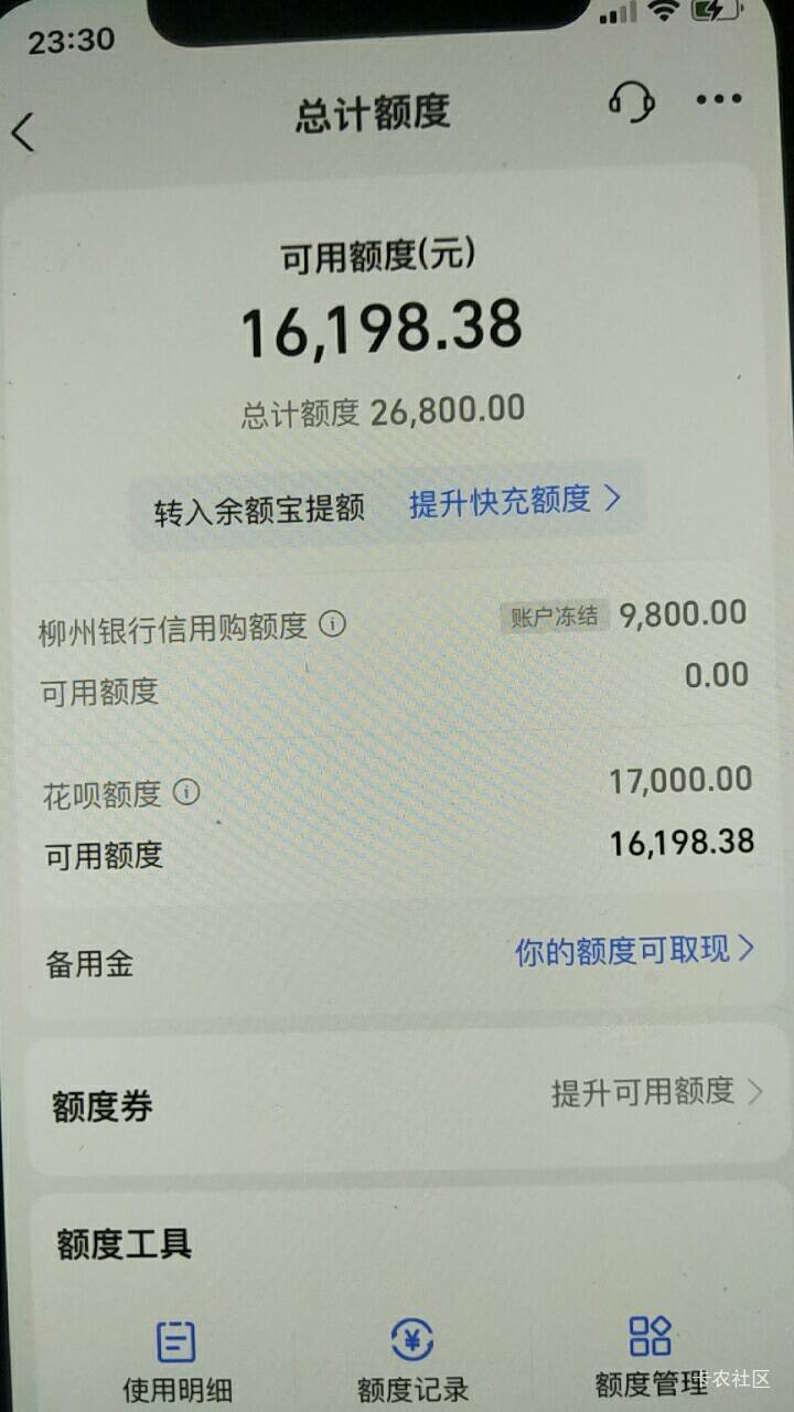 花呗300额度是不是绝对不能涨？我从没看见有人初始额度低于以前还涨过的
85 / 作者:柳下行 / 