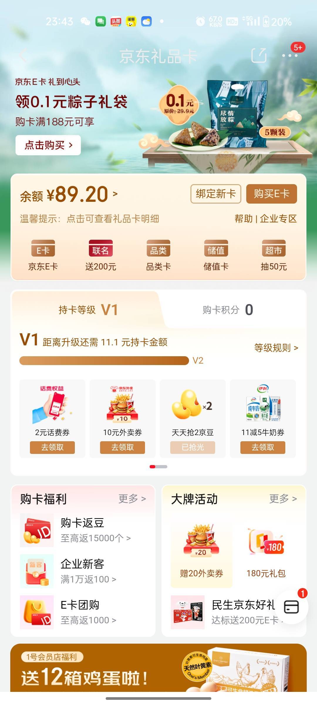 大半夜太揪心了，本来车费刚刚好，偏偏忘记了这个充电宝，现在差9块车费回不了家了，95 / 作者:D大道 / 
