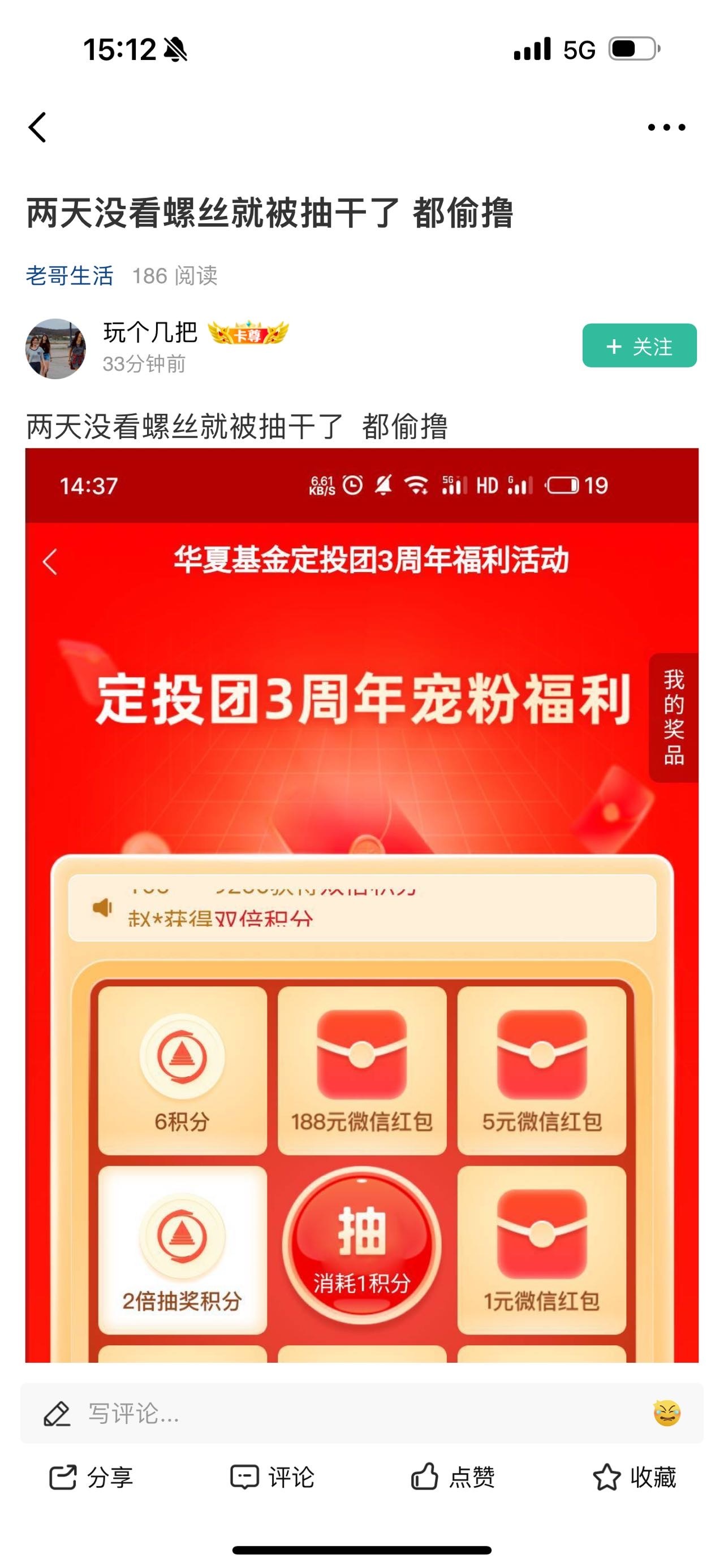 这活动要实名才能中 第一天出来软件跑了100个号一个都没中 全是积分 可能那会没补货34 / 作者:春~ / 