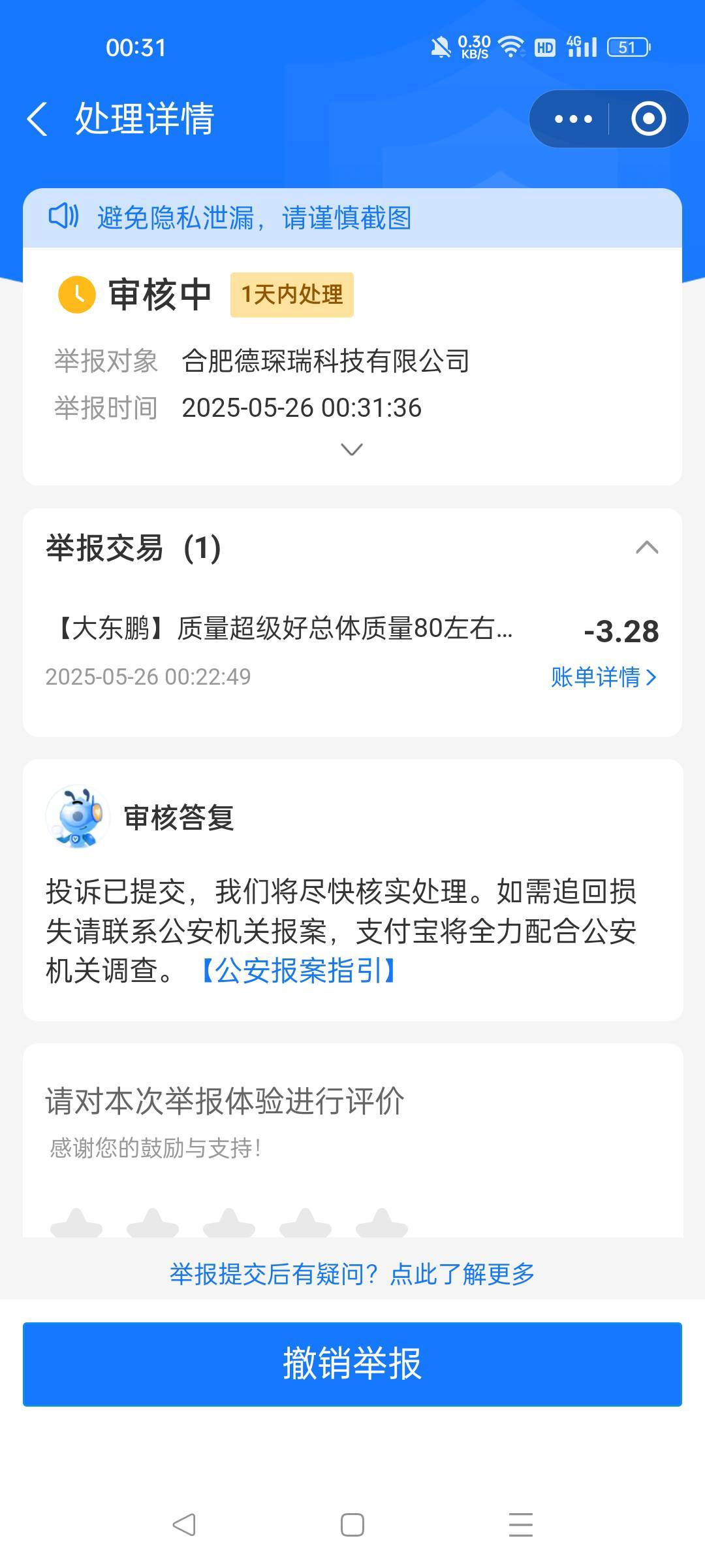 瓶盖网真恶心，四个全使用过，不举报，我心里过意不去。

77 / 作者:一天两顿拼好饭 / 