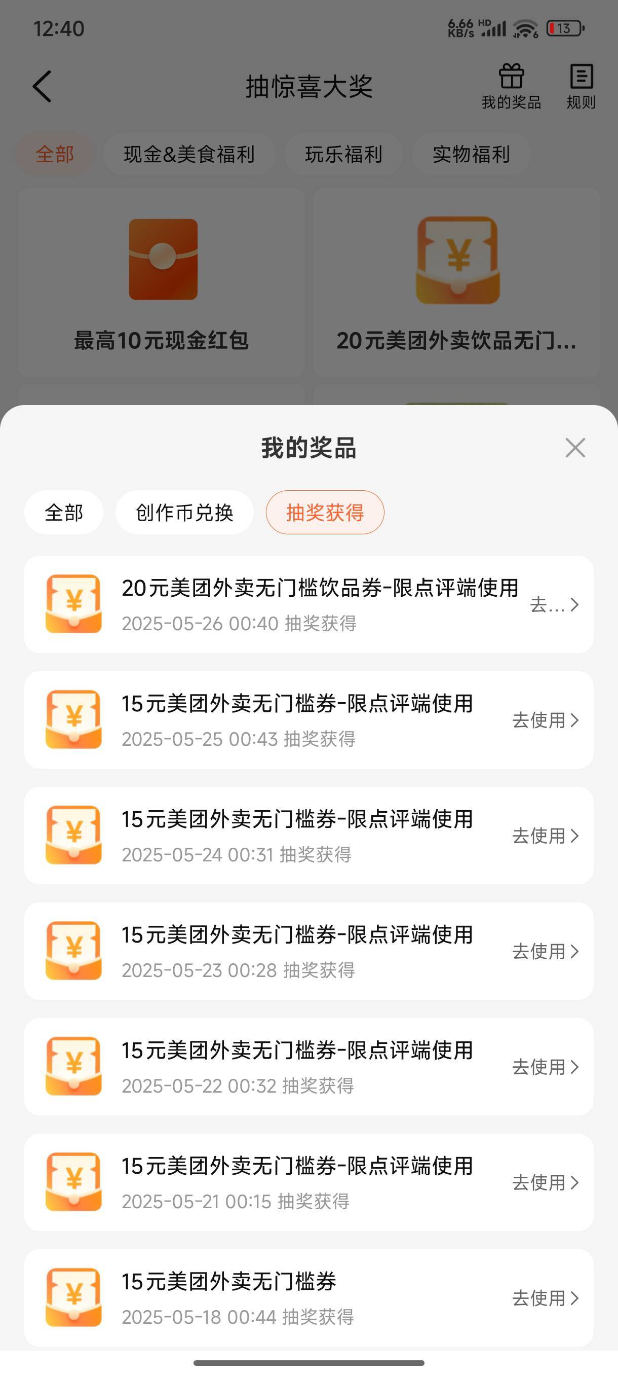 大众点评冲 奖励加倍了 



99 / 作者:卡农大发财 / 