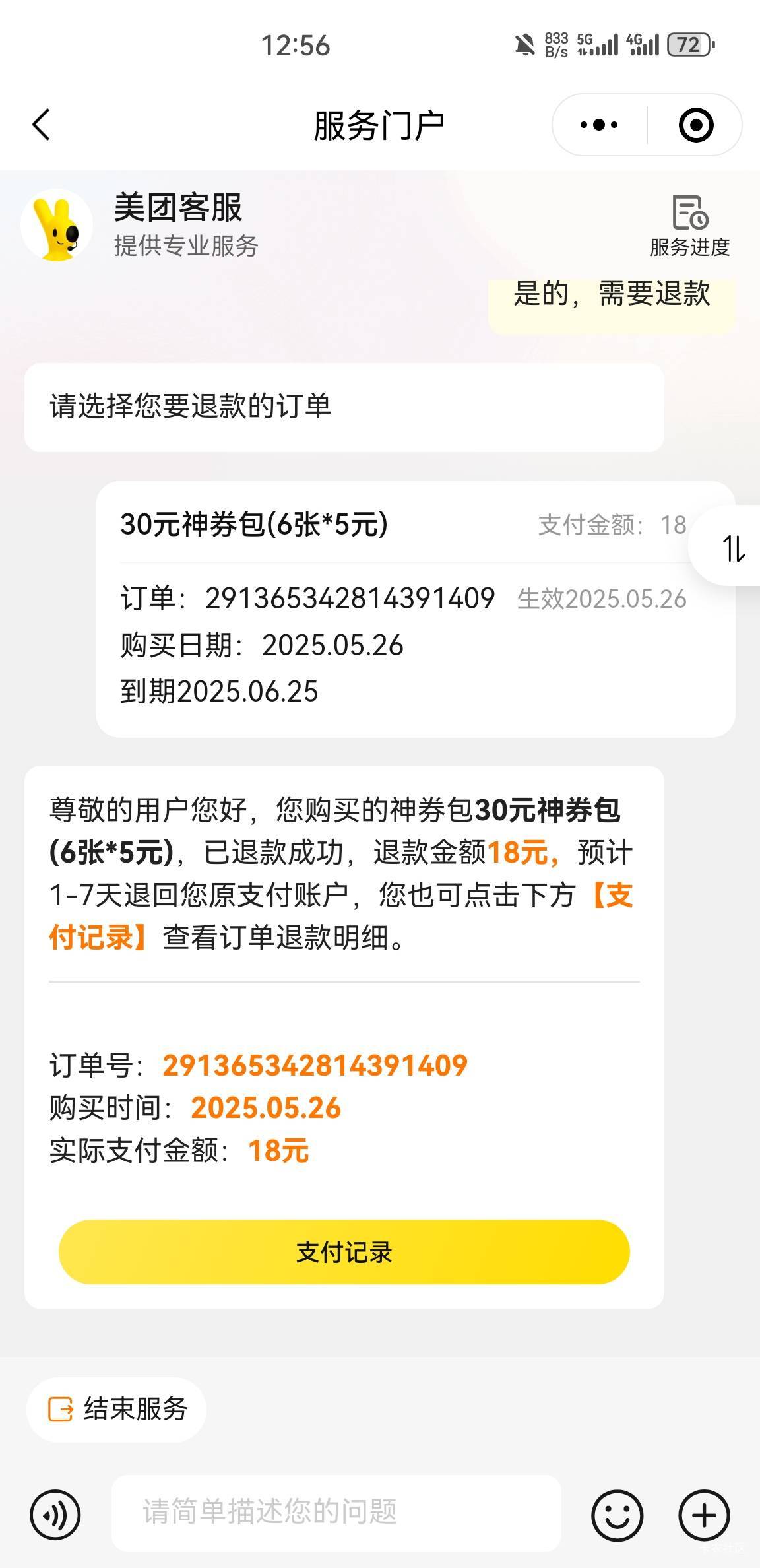 都是谁在中啊

29 / 作者:空想家001 / 