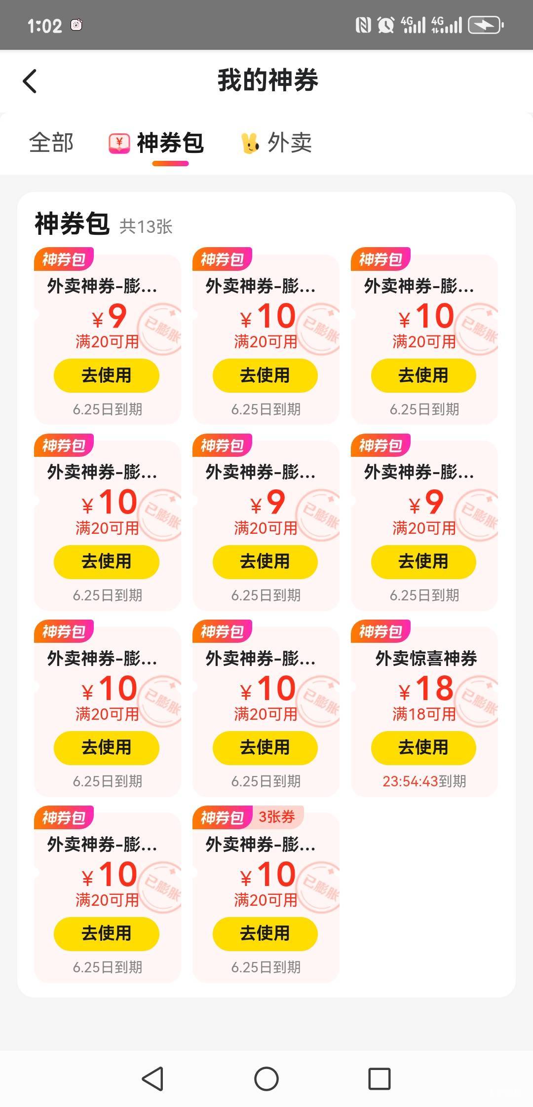 老哥萌，3块多就出一张18，退吗

4 / 作者:大乖乖 / 