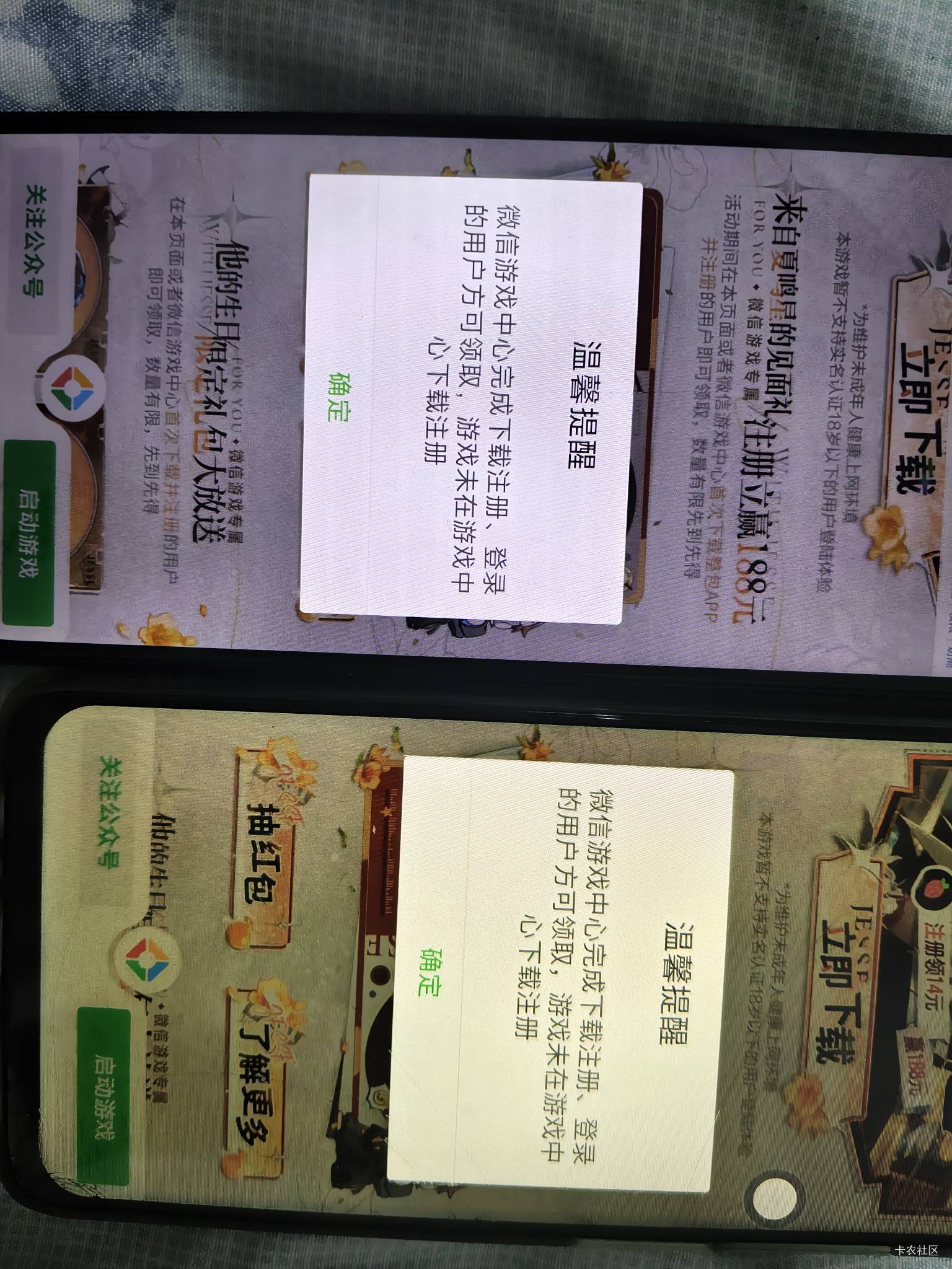 光夜怎么回事啊，从那个活动链接下载安装的扫码登录，怎么领不了

69 / 作者:闻情 / 