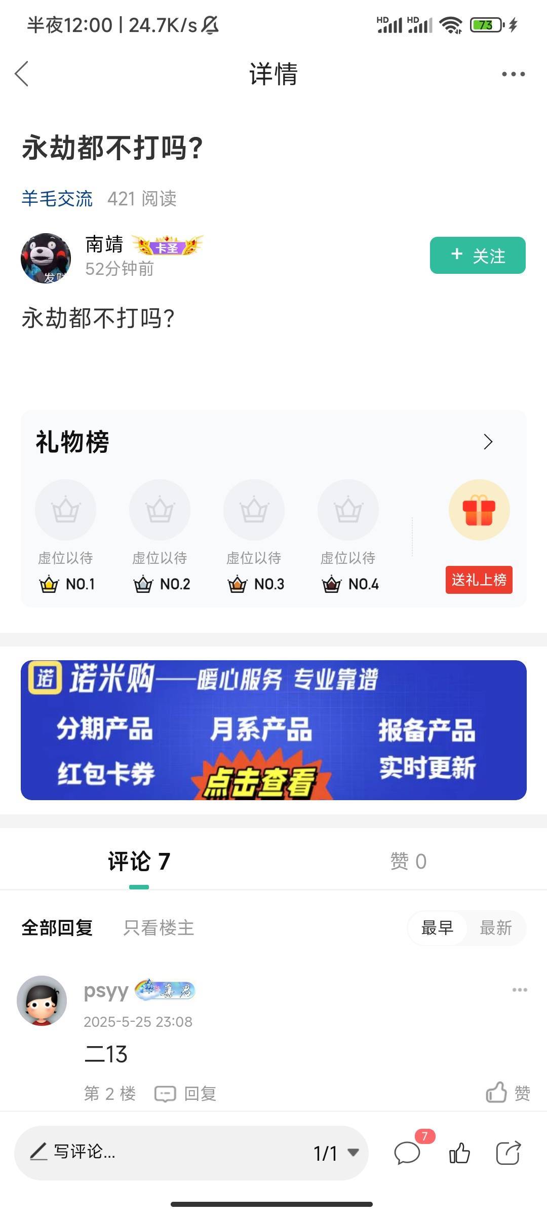 老弟你这什么素质呢，还想发帖吗


53 / 作者:大喇叭511 / 