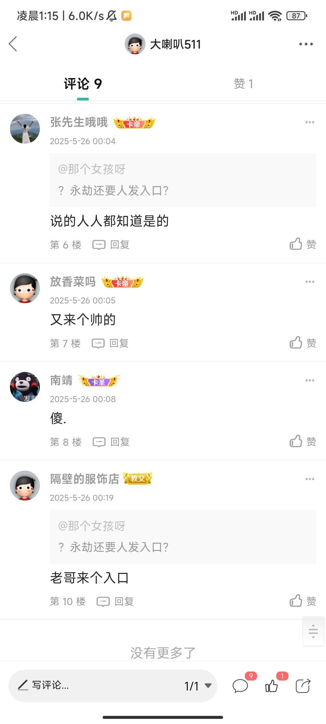老弟你这什么素质呢，还想发帖吗


29 / 作者:大喇叭511 / 