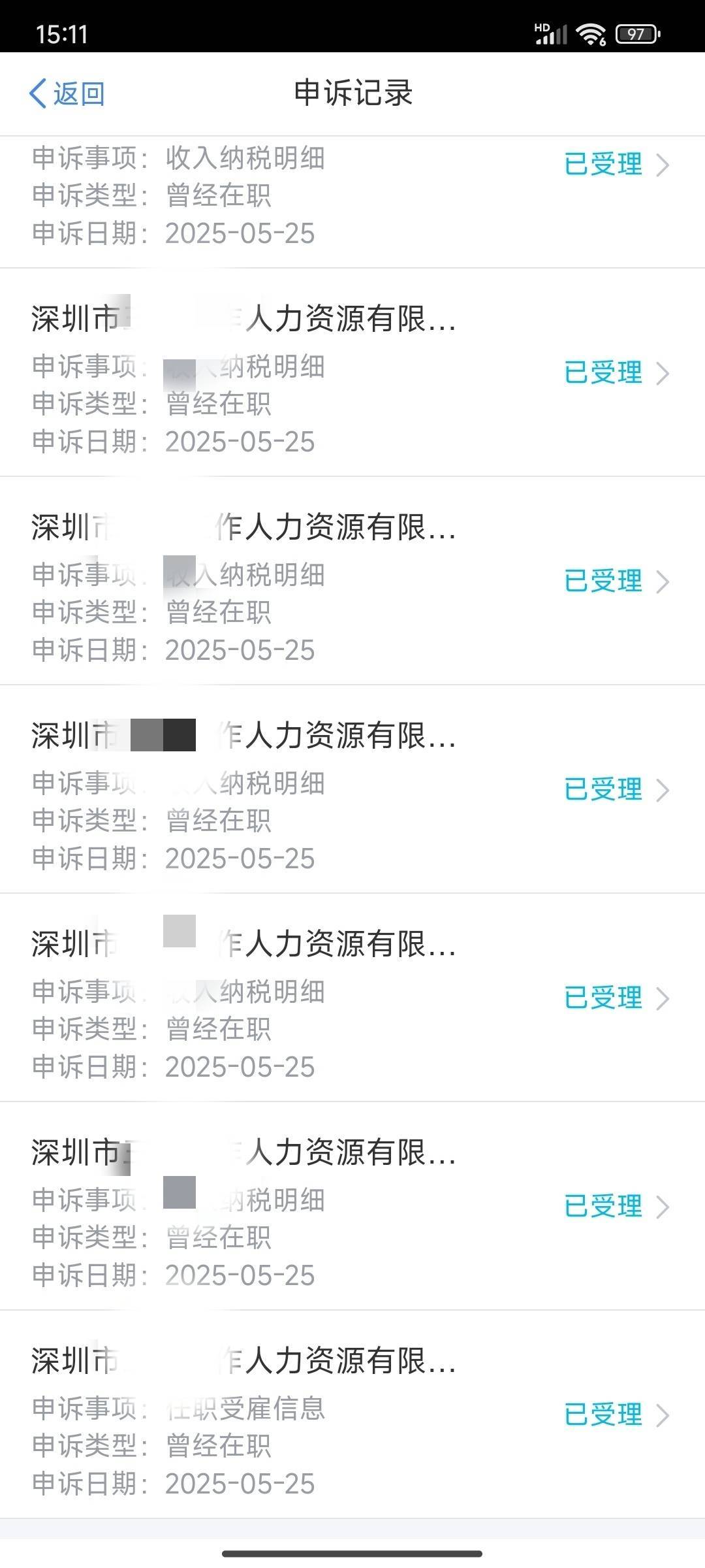 2018年在这个中介上过班，2021和2022年用我个人信息在税务局申报了6.7万工资，一共有143 / 作者:水水金木土火 / 