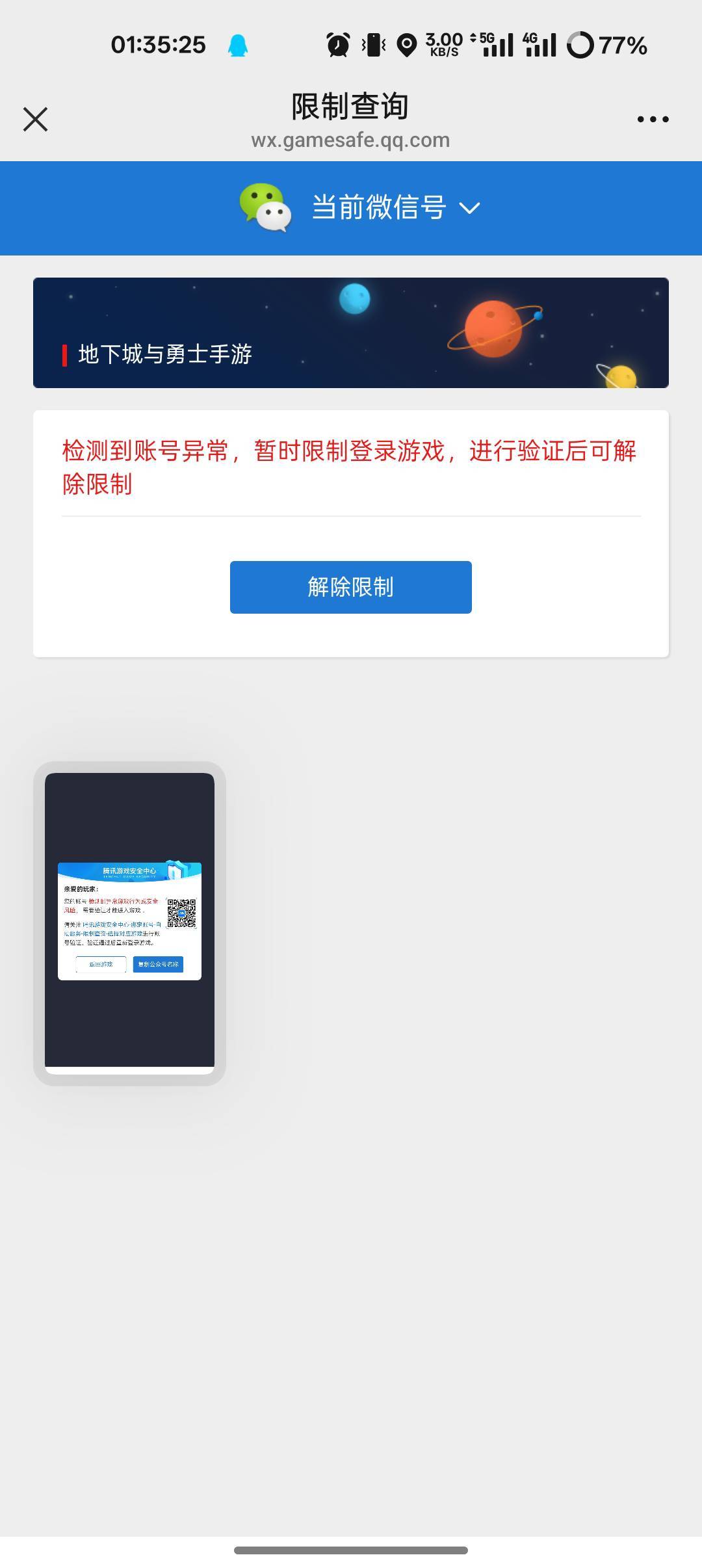 地下城真不是个东西 我都下载客户端签到了还风险

71 / 作者:爱丁堡 / 