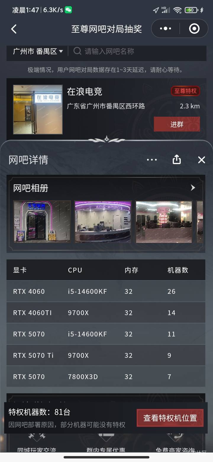 永劫，那个你要去至尊特权的网咖，然后上红包机子才行，登录上去就有显示了，不如以下79 / 作者:老头顾 / 