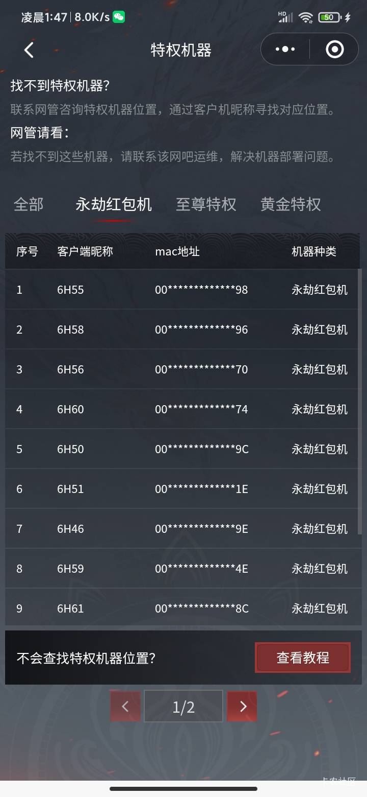 永劫，那个你要去至尊特权的网咖，然后上红包机子才行，登录上去就有显示了，不如以下99 / 作者:老头顾 / 