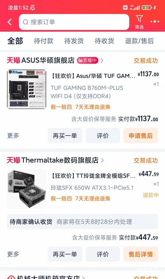 配个电脑可真贵呀，主板机箱电源cpu就快花了我3000多了


75 / 作者:傻蛋250 / 