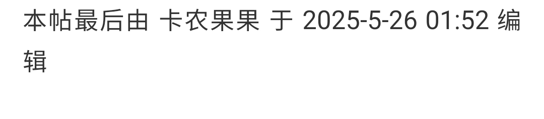 卡农果果也太没意思了，什么都不可以发出来？最近几个月动不动审核删除都是你干的吧？60 / 作者:fc2鉴番师 / 