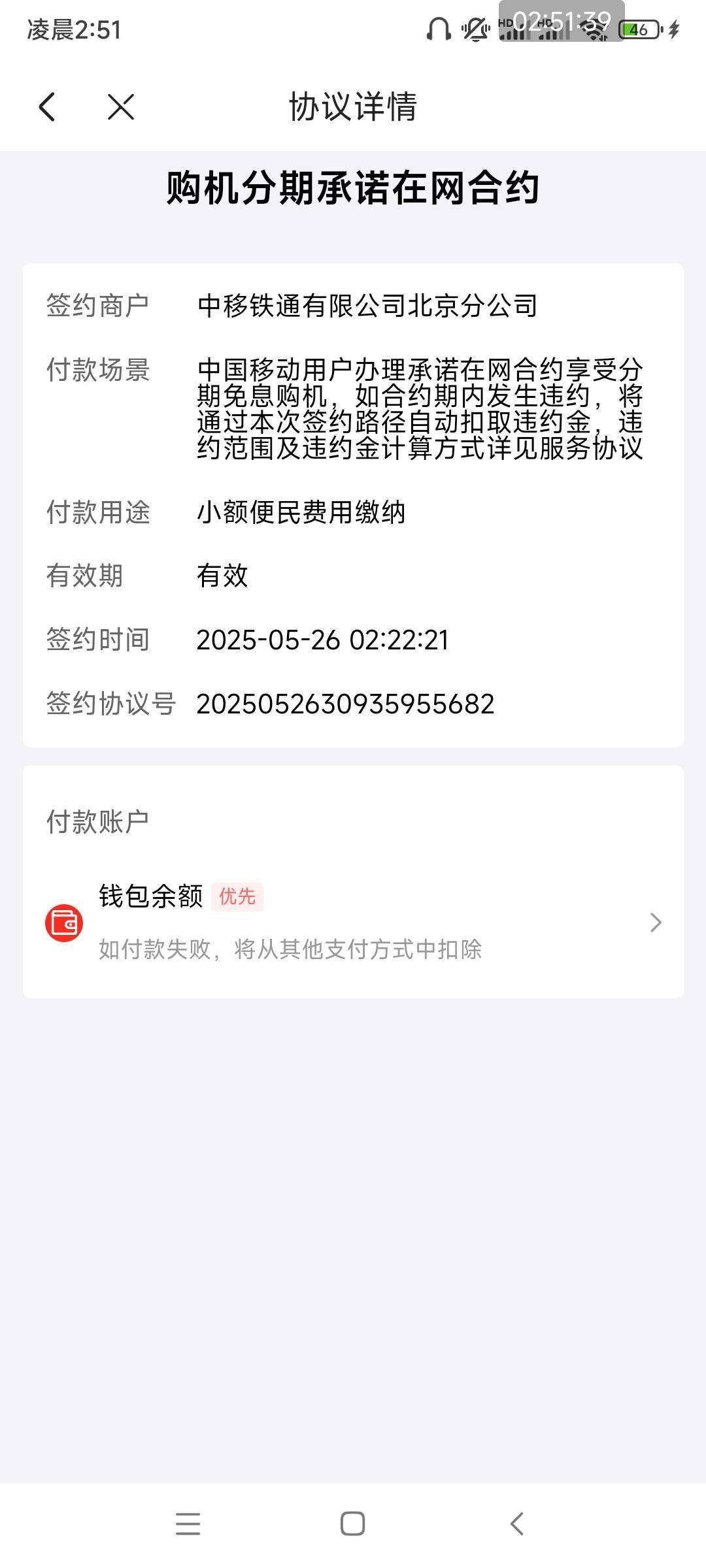 不小心开通了怎么办，白条也没给啊看他们发的步骤迷迷糊糊就去点了以为开通了就给额度10 / 作者:天亮了！ / 