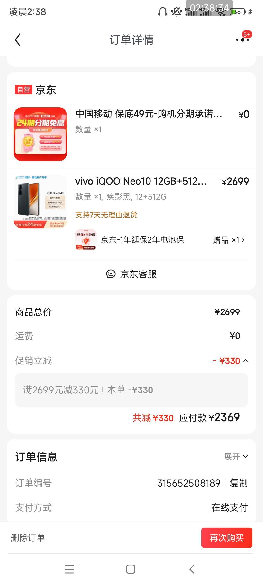 不小心开通了怎么办，白条也没给啊看他们发的步骤迷迷糊糊就去点了以为开通了就给额度92 / 作者:天亮了！ / 