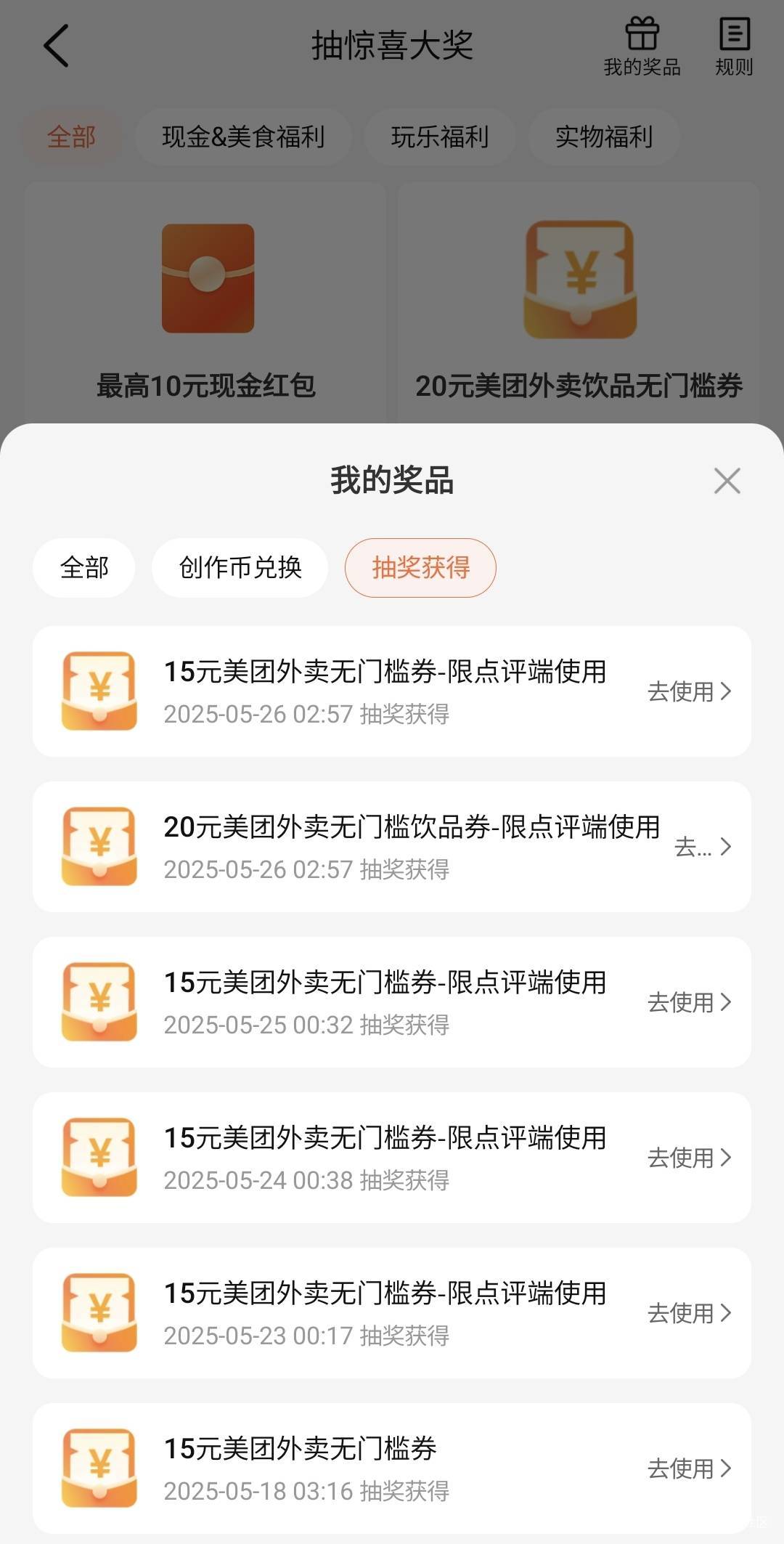 用不完根本用不完

79 / 作者:酷奇57 / 