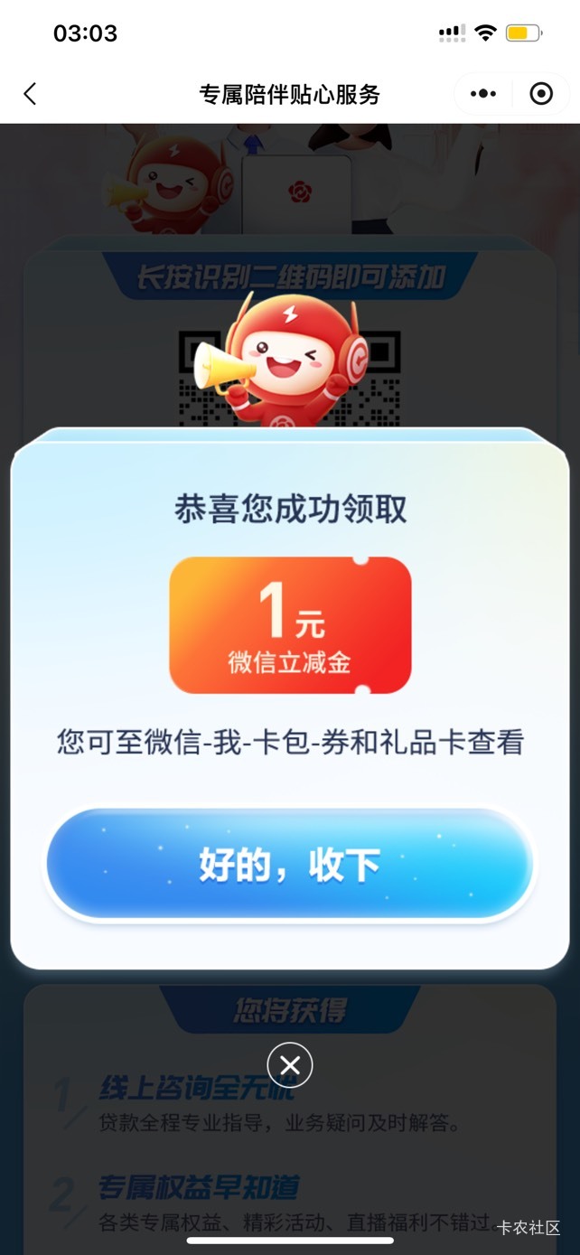 南京银行企业微信好运了，居然能中100
72 / 作者:so？ / 
